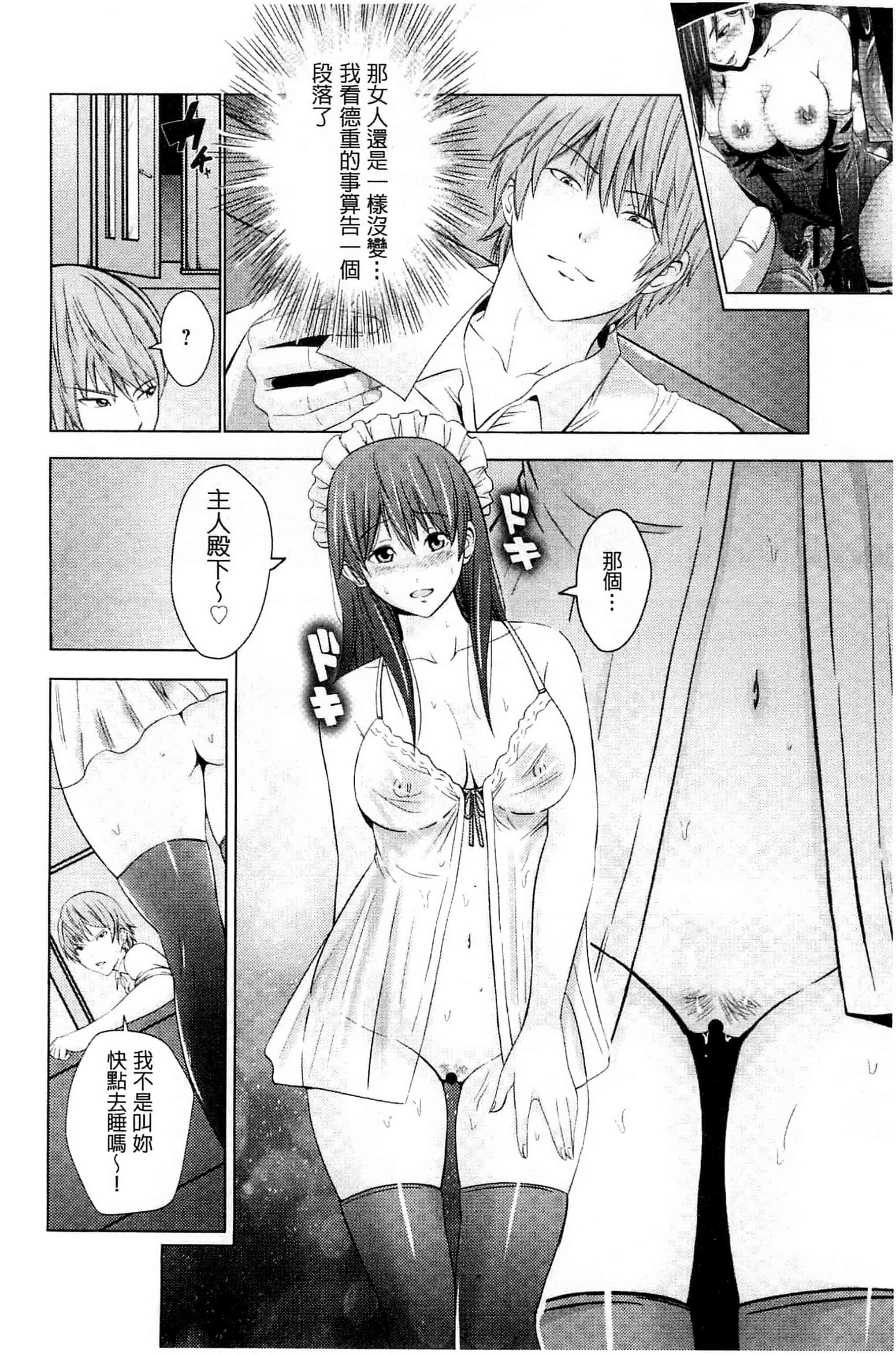 [あきは@] くぱぁな奴隷メイド 咕啵滋的奴隸淫女傭 [風的工房] C2951_第2集