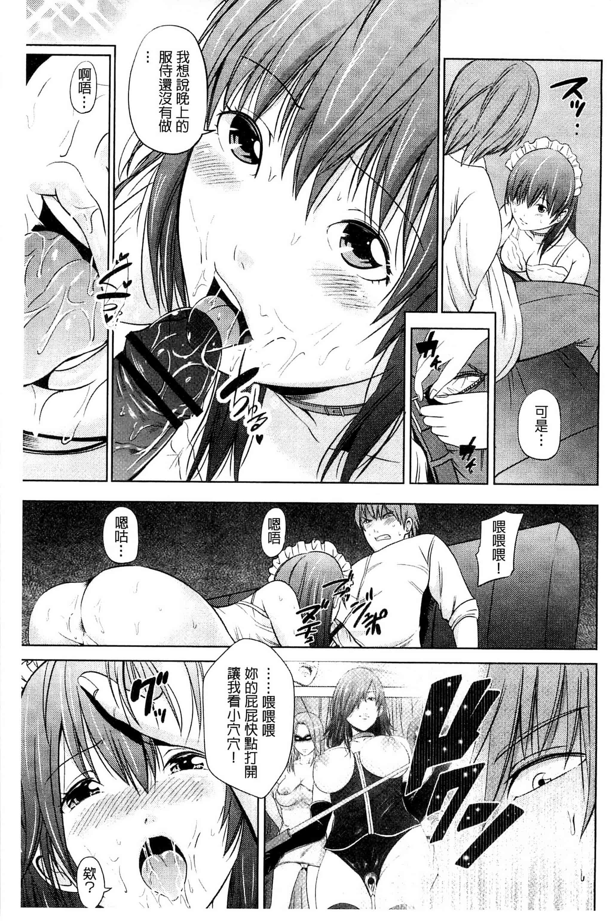 [あきは@] くぱぁな奴隷メイド 咕啵滋的奴隸淫女傭 [風的工房] C2951_第2集