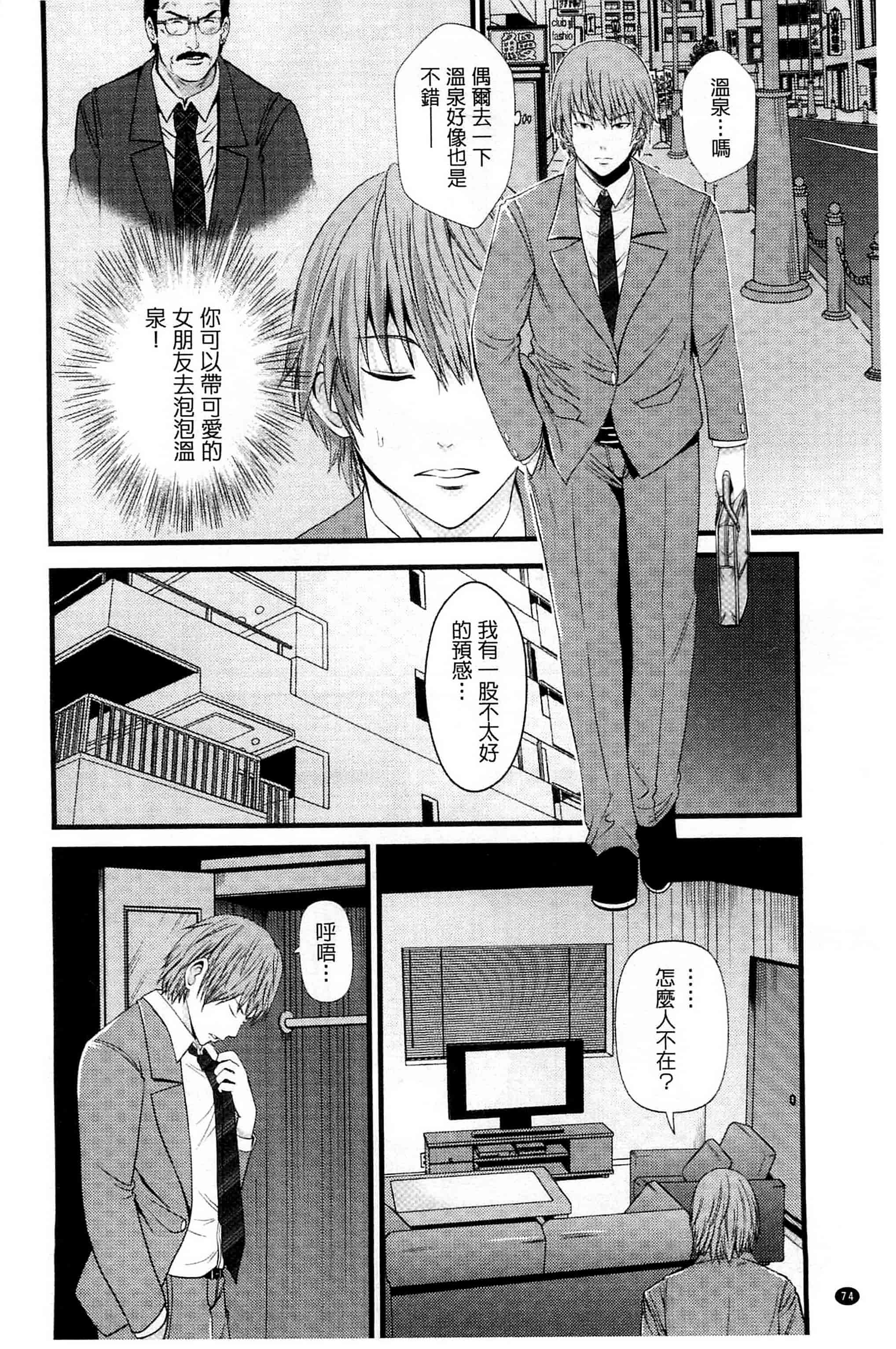 [あきは@] くぱぁな奴隷メイド 咕啵滋的奴隸淫女傭 [風的工房] C2951_第3集