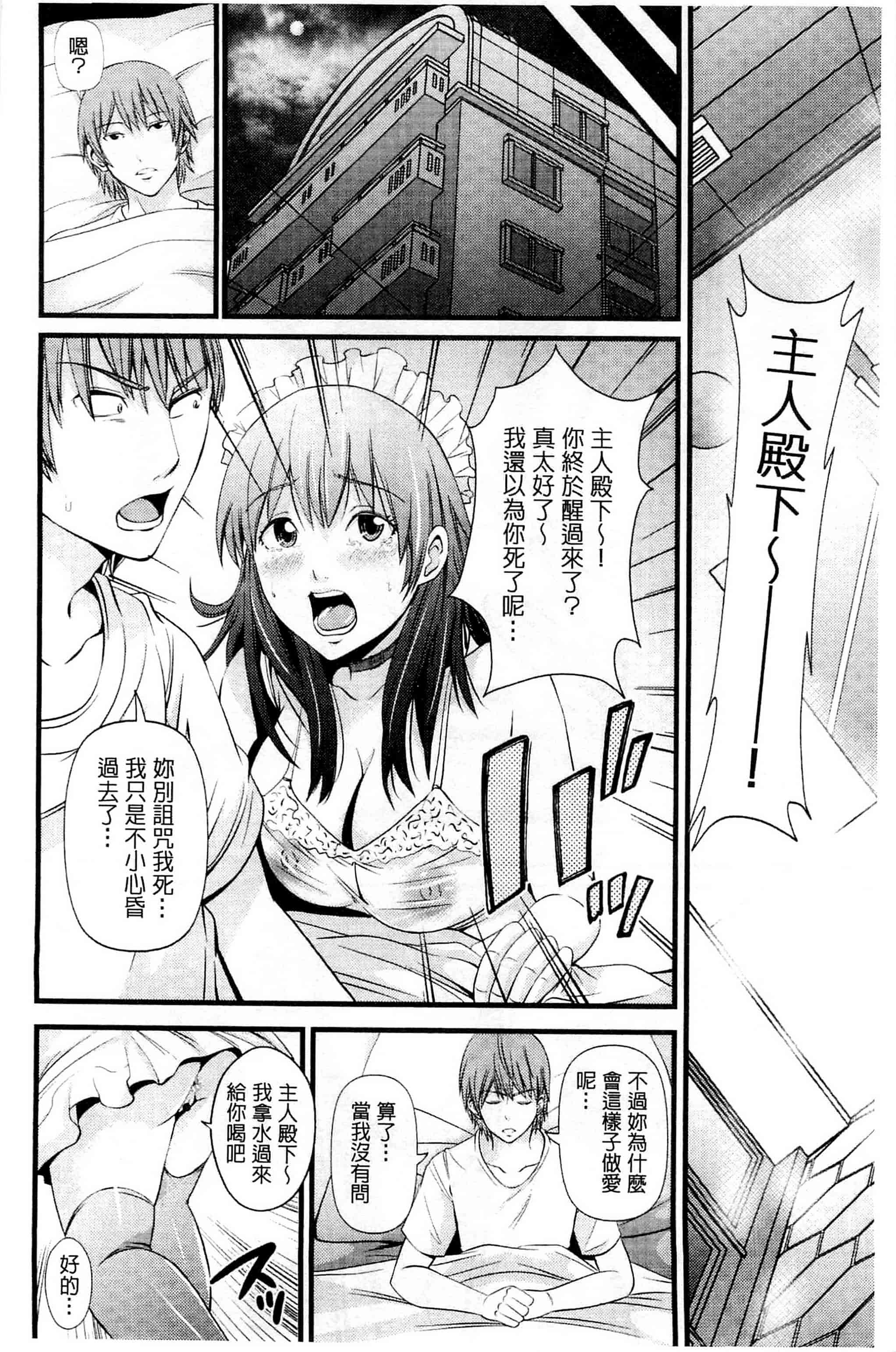 [あきは@] くぱぁな奴隷メイド 咕啵滋的奴隸淫女傭 [風的工房] C2951_第3集