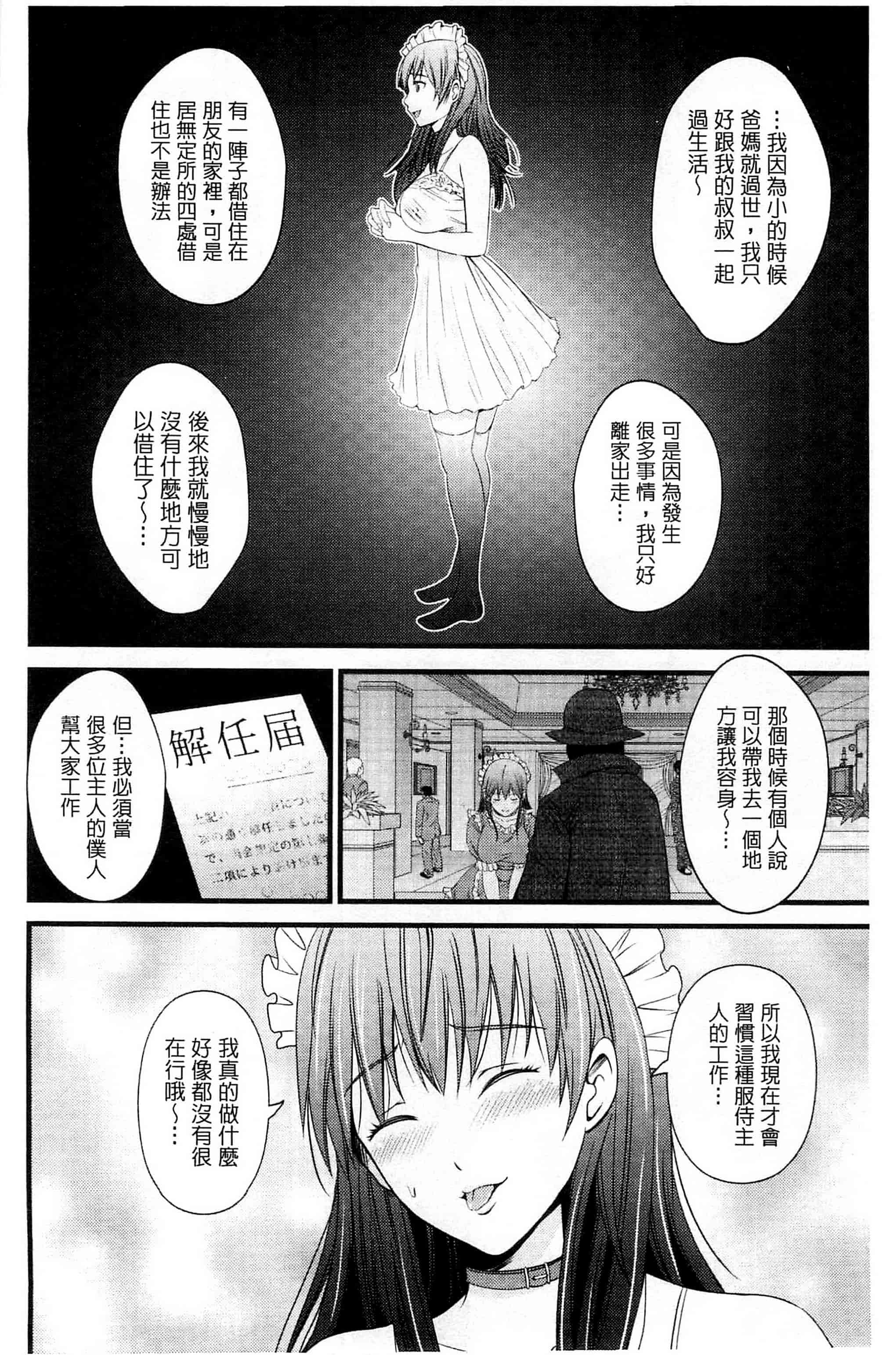 [あきは@] くぱぁな奴隷メイド 咕啵滋的奴隸淫女傭 [風的工房] C2951_第3集