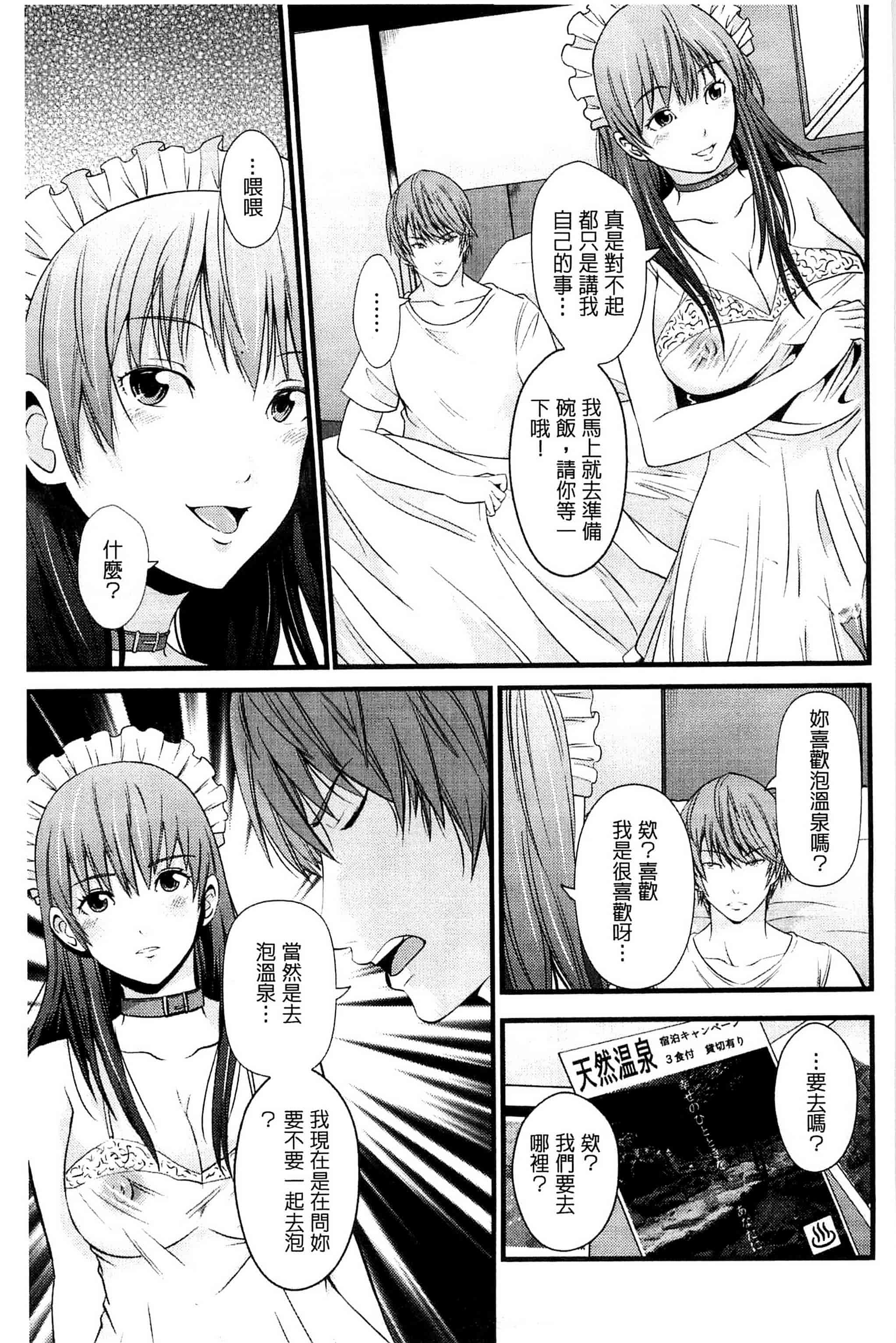 [あきは@] くぱぁな奴隷メイド 咕啵滋的奴隸淫女傭 [風的工房] C2951_第3集