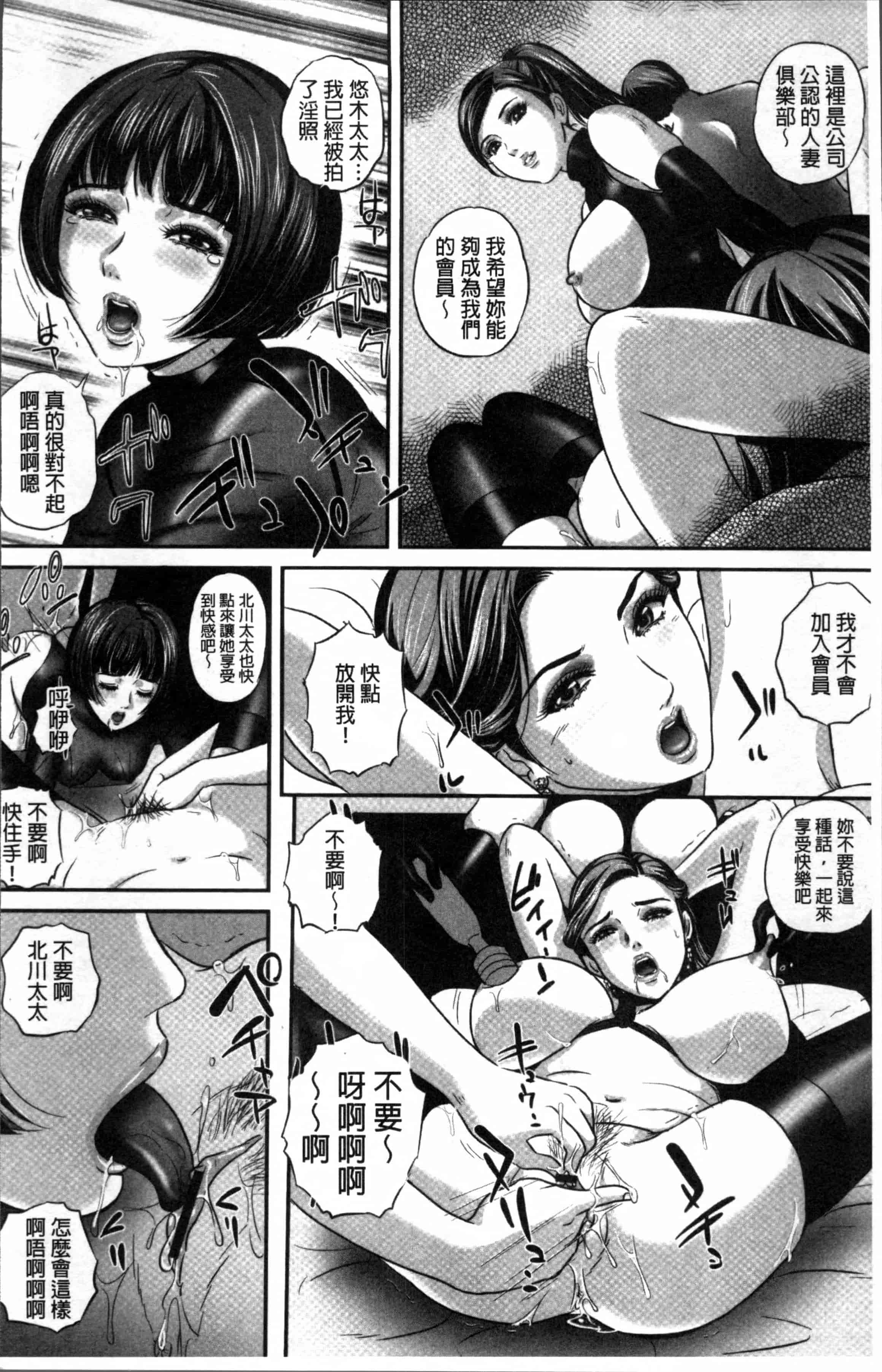 [MON-MON] 今宵、妻が晒されて… [4K[S版]掃圖組]_第1集