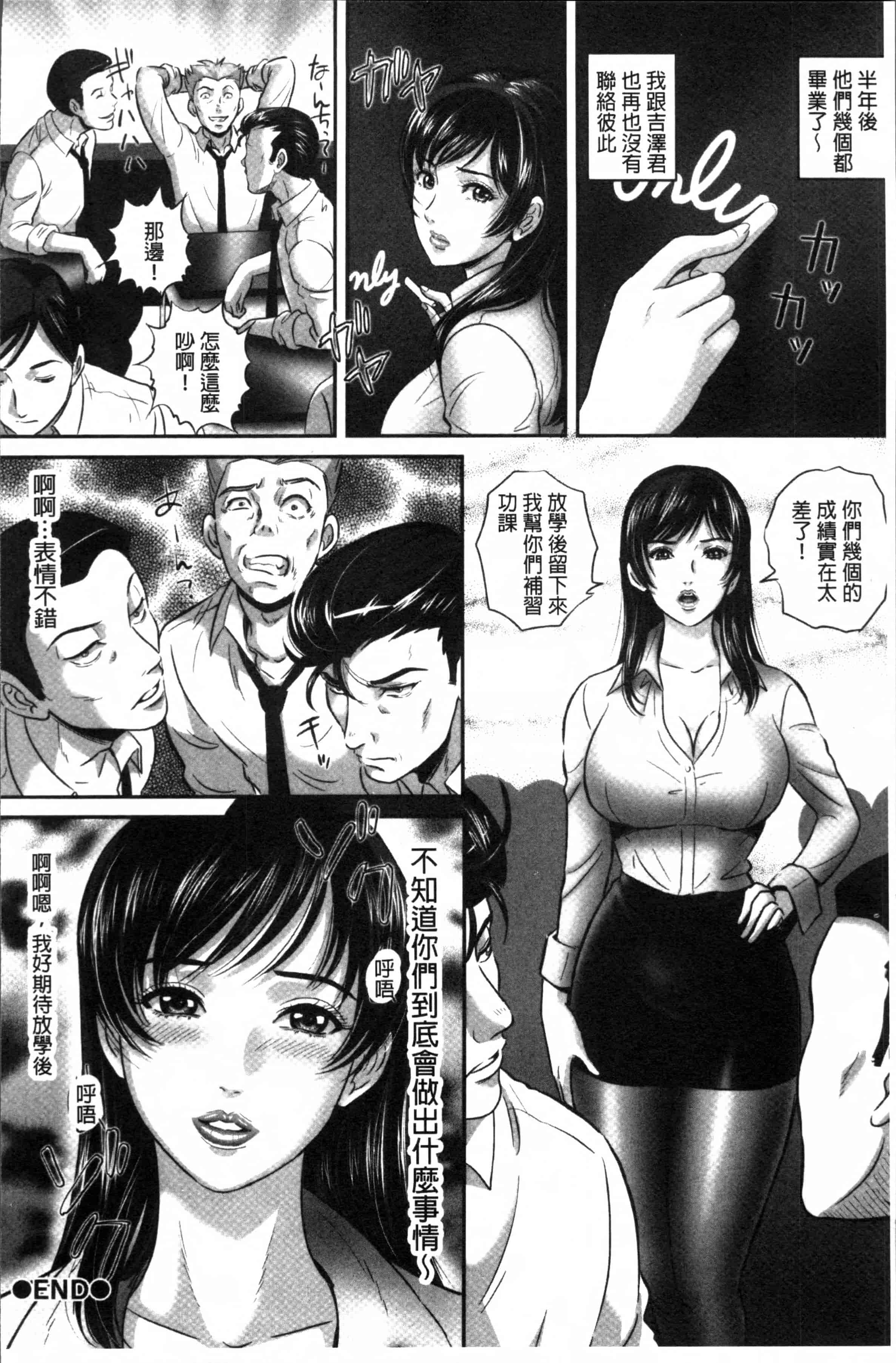 [MON-MON] 今宵、妻が晒されて… [4K[S版]掃圖組]_第3集