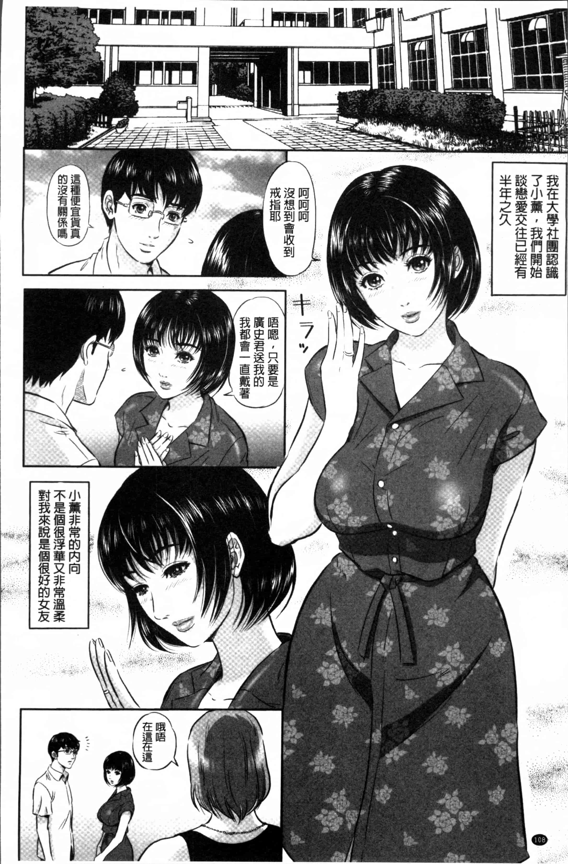 [MON-MON] 今宵、妻が晒されて… [4K[S版]掃圖組]_第3集