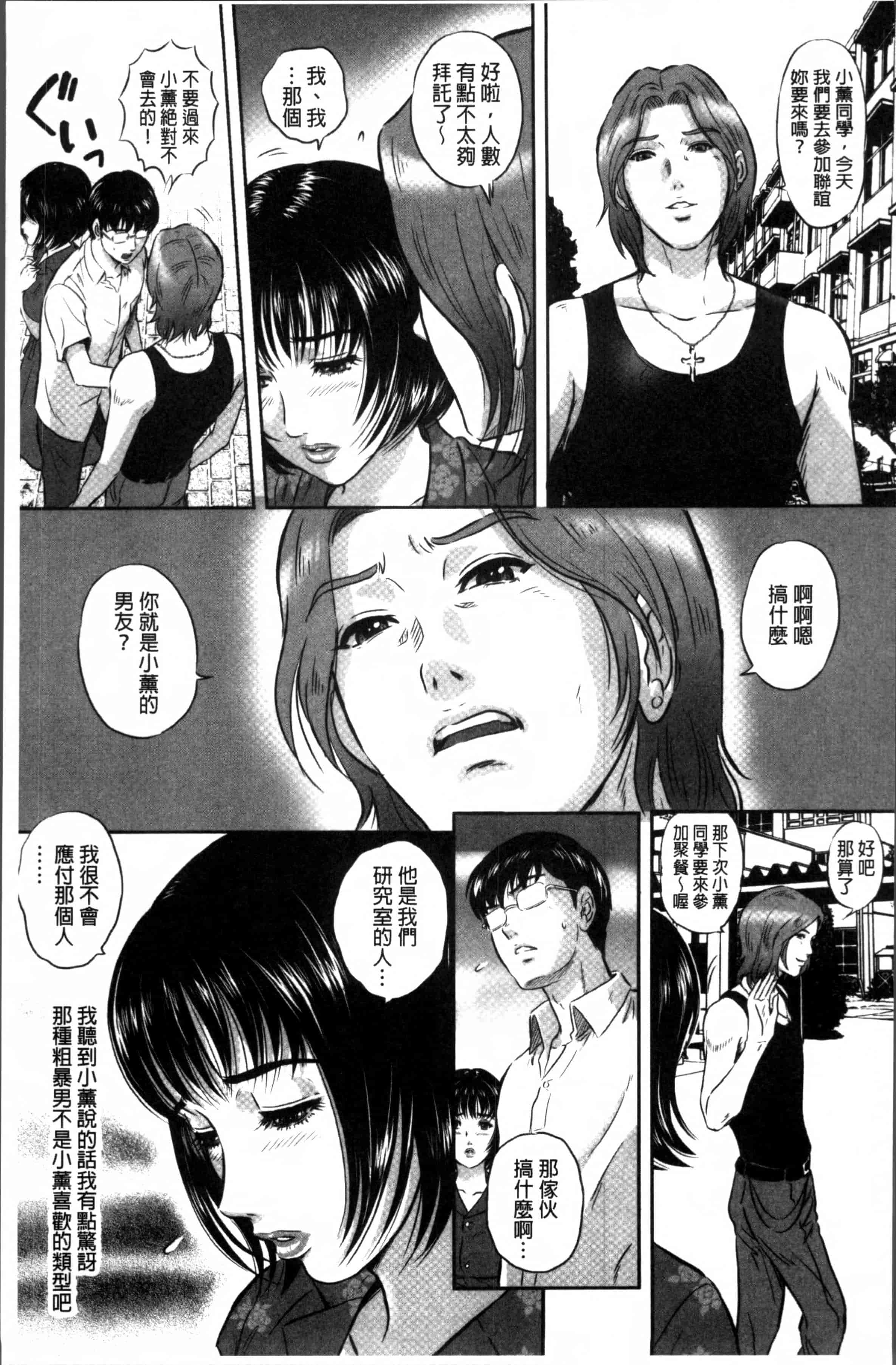 [MON-MON] 今宵、妻が晒されて… [4K[S版]掃圖組]_第3集