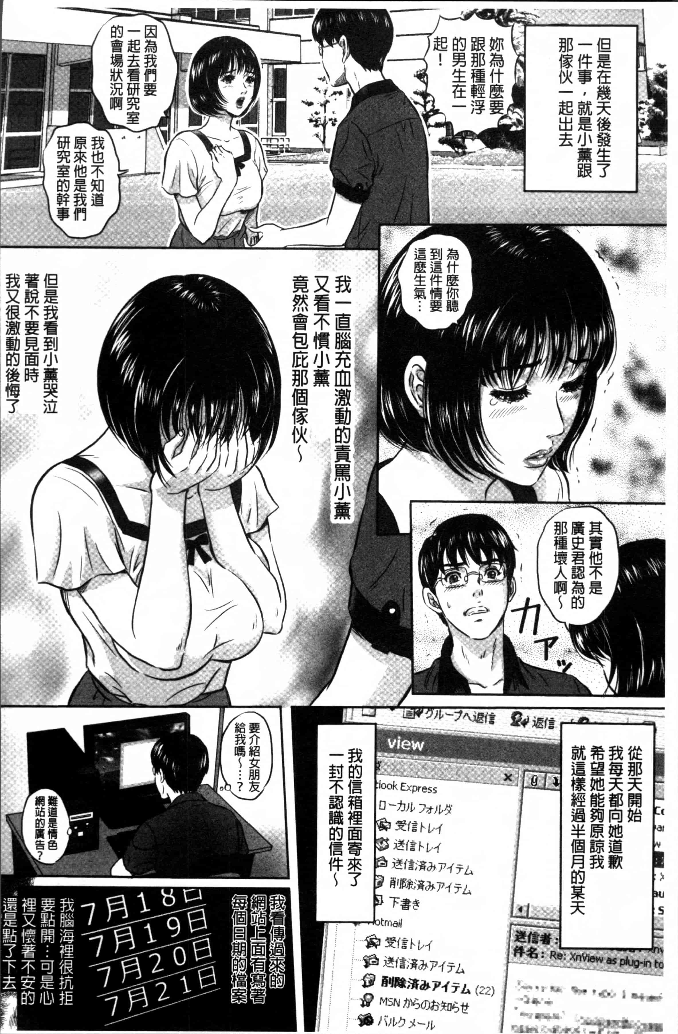 [MON-MON] 今宵、妻が晒されて… [4K[S版]掃圖組]_第3集