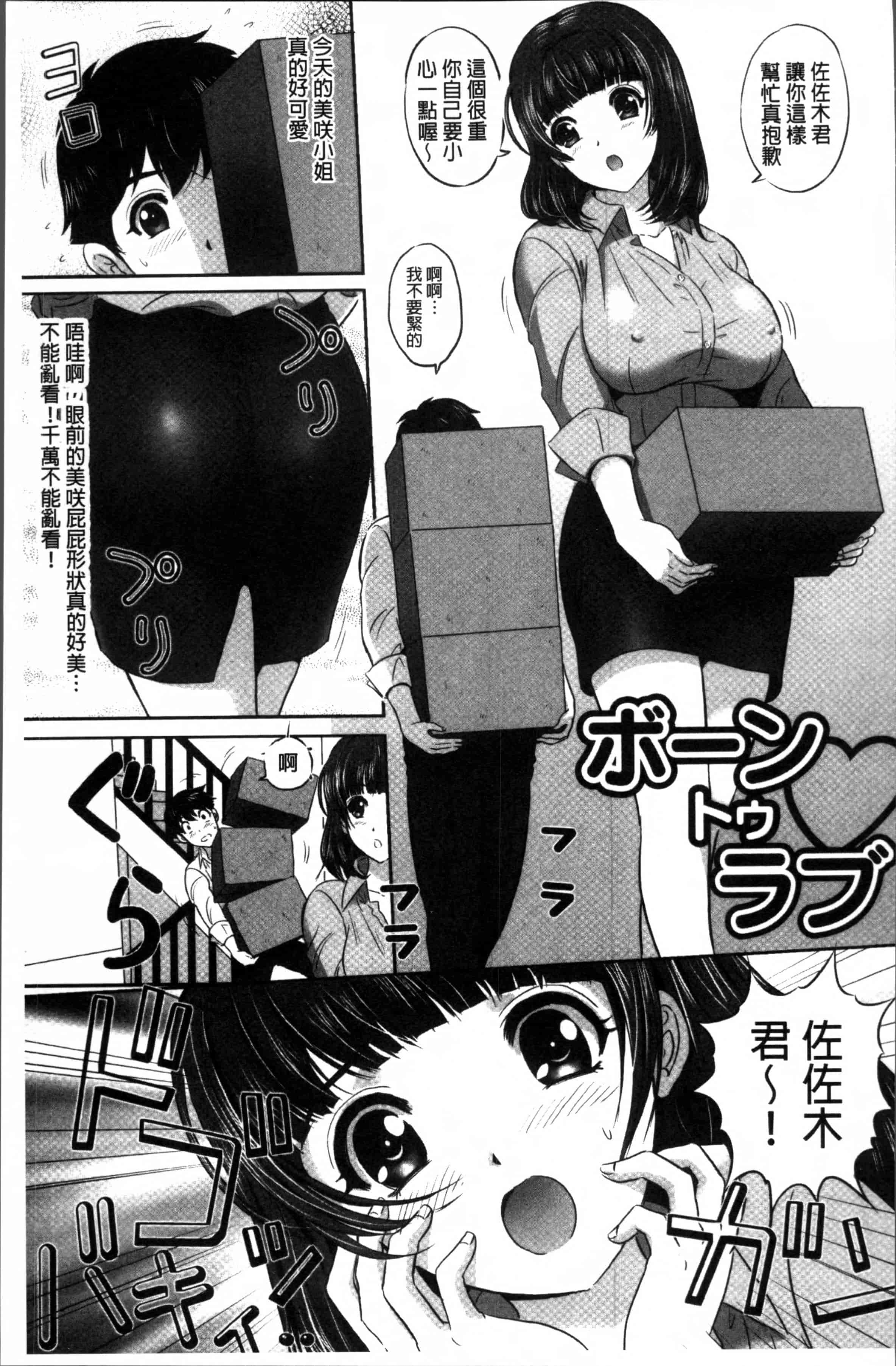 [MON-MON] 今宵、妻が晒されて… [4K[S版]掃圖組]_第4集