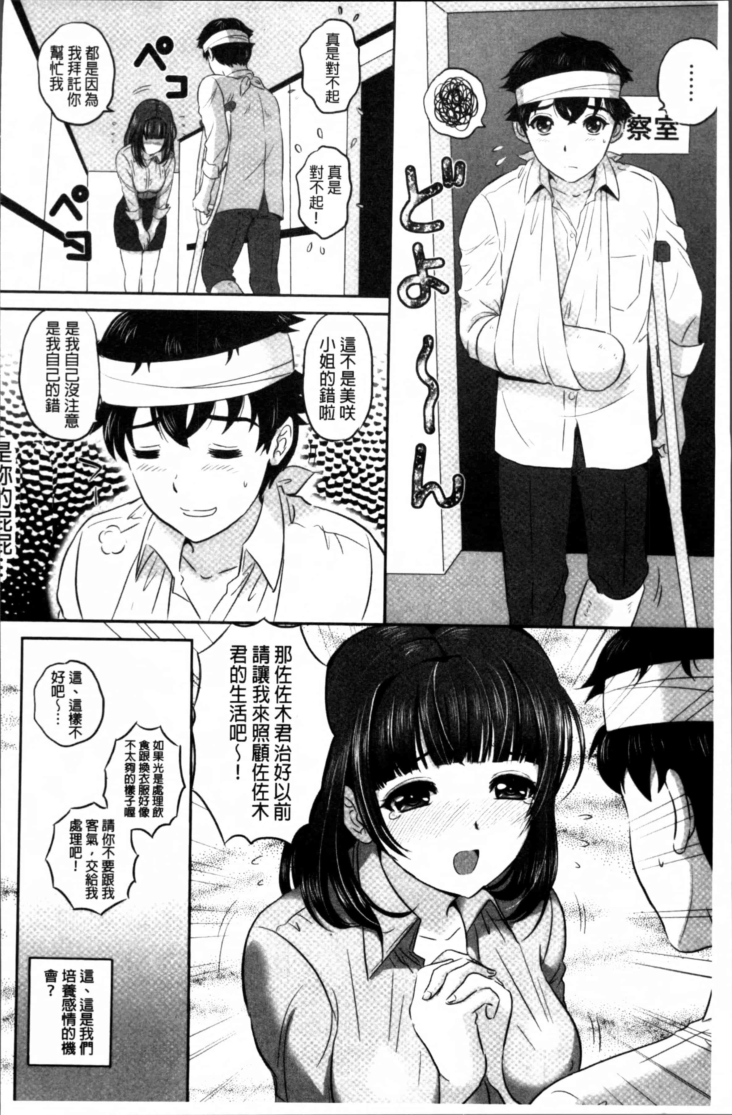 [MON-MON] 今宵、妻が晒されて… [4K[S版]掃圖組]_第4集