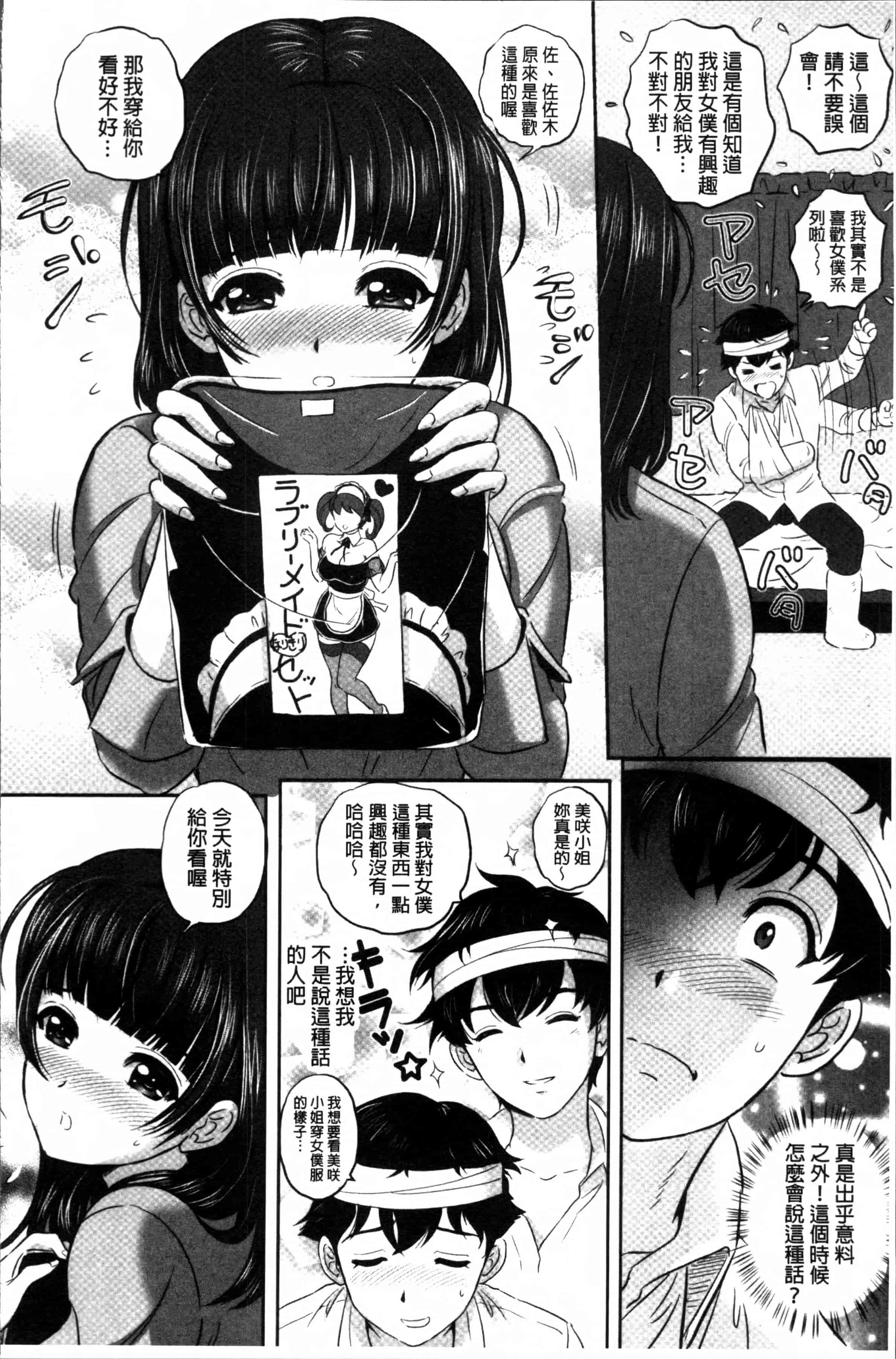 [MON-MON] 今宵、妻が晒されて… [4K[S版]掃圖組]_第4集