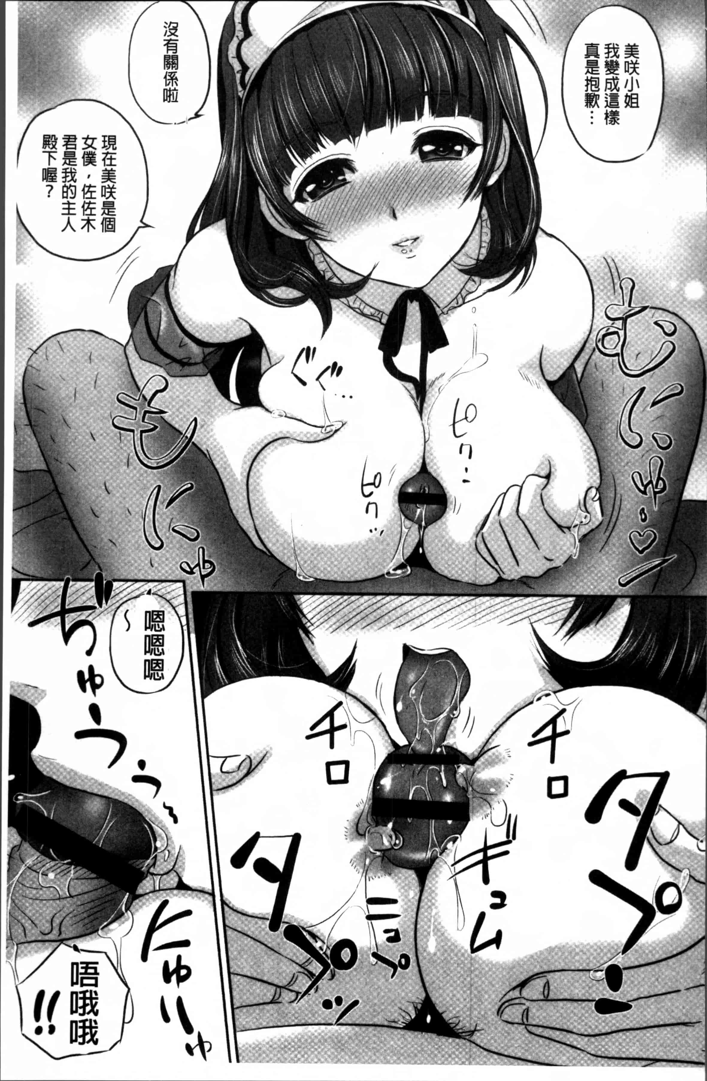 [MON-MON] 今宵、妻が晒されて… [4K[S版]掃圖組]_第4集