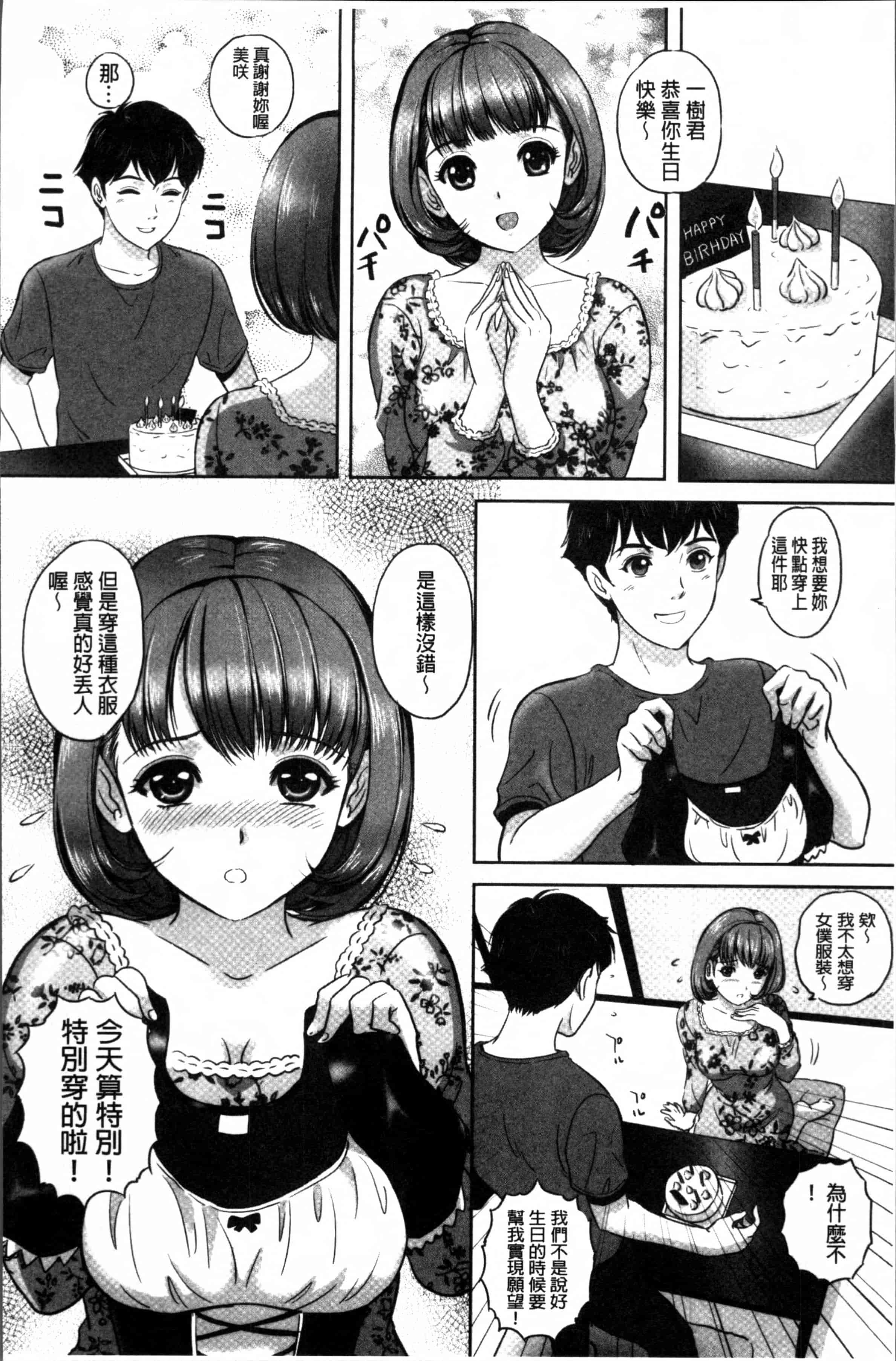 [MON-MON] 今宵、妻が晒されて… [4K[S版]掃圖組]_第4集