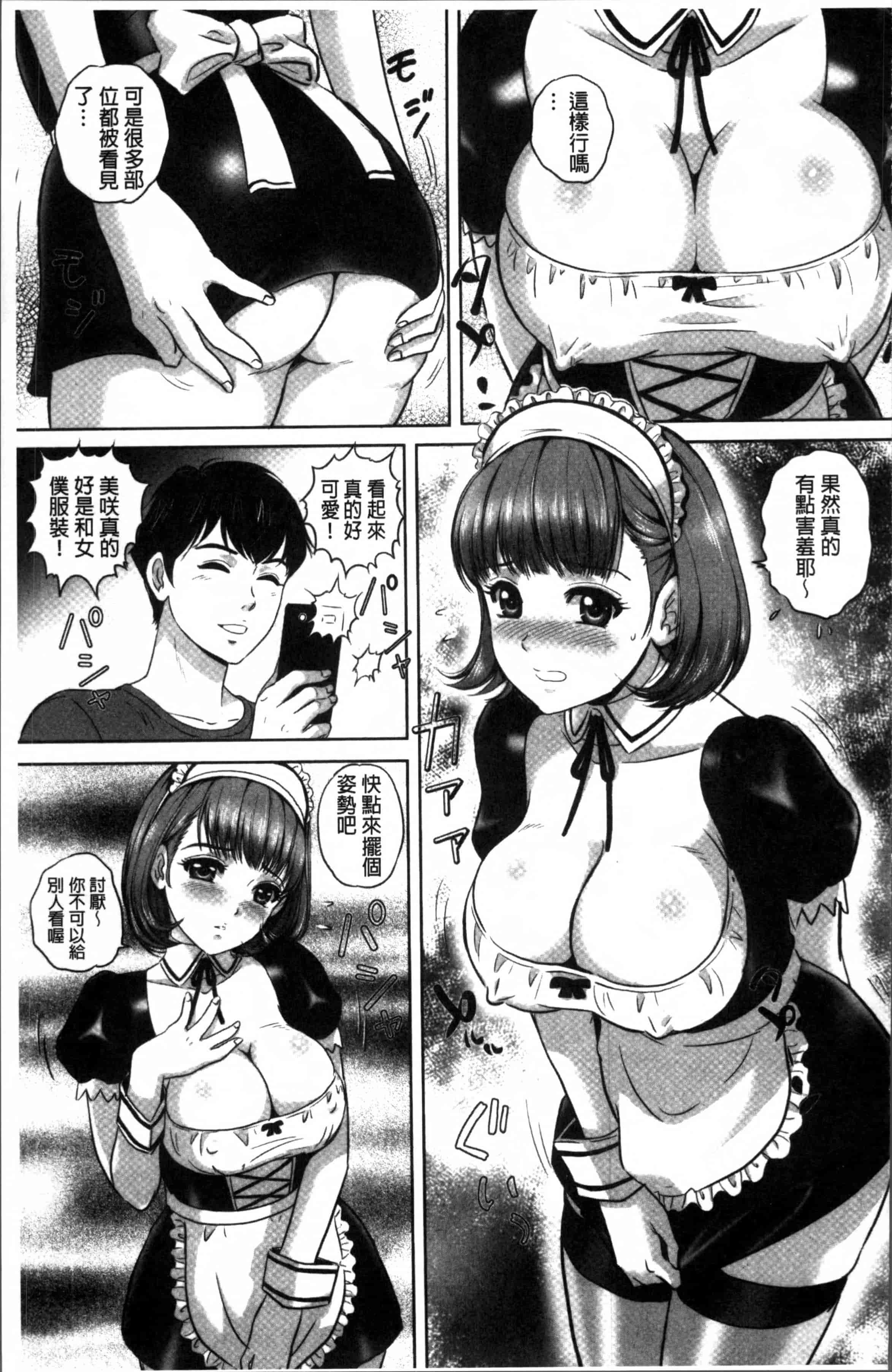 [MON-MON] 今宵、妻が晒されて… [4K[S版]掃圖組]_第4集