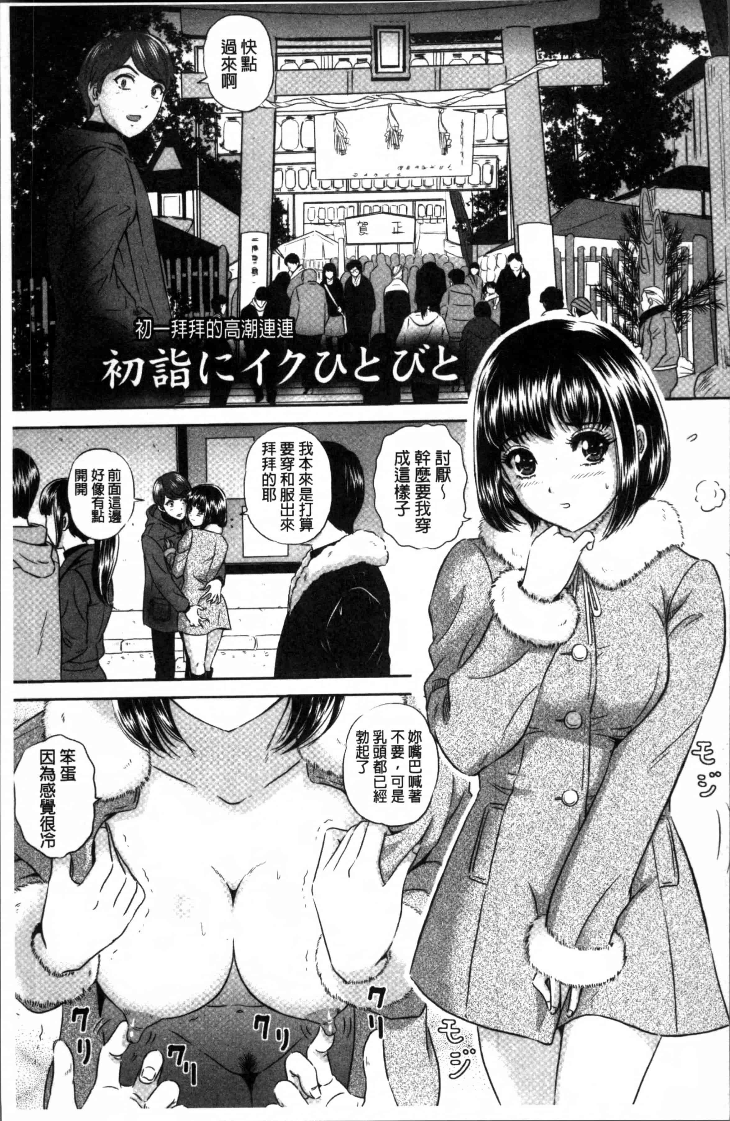 [MON-MON] 今宵、妻が晒されて… [4K[S版]掃圖組]_第4集