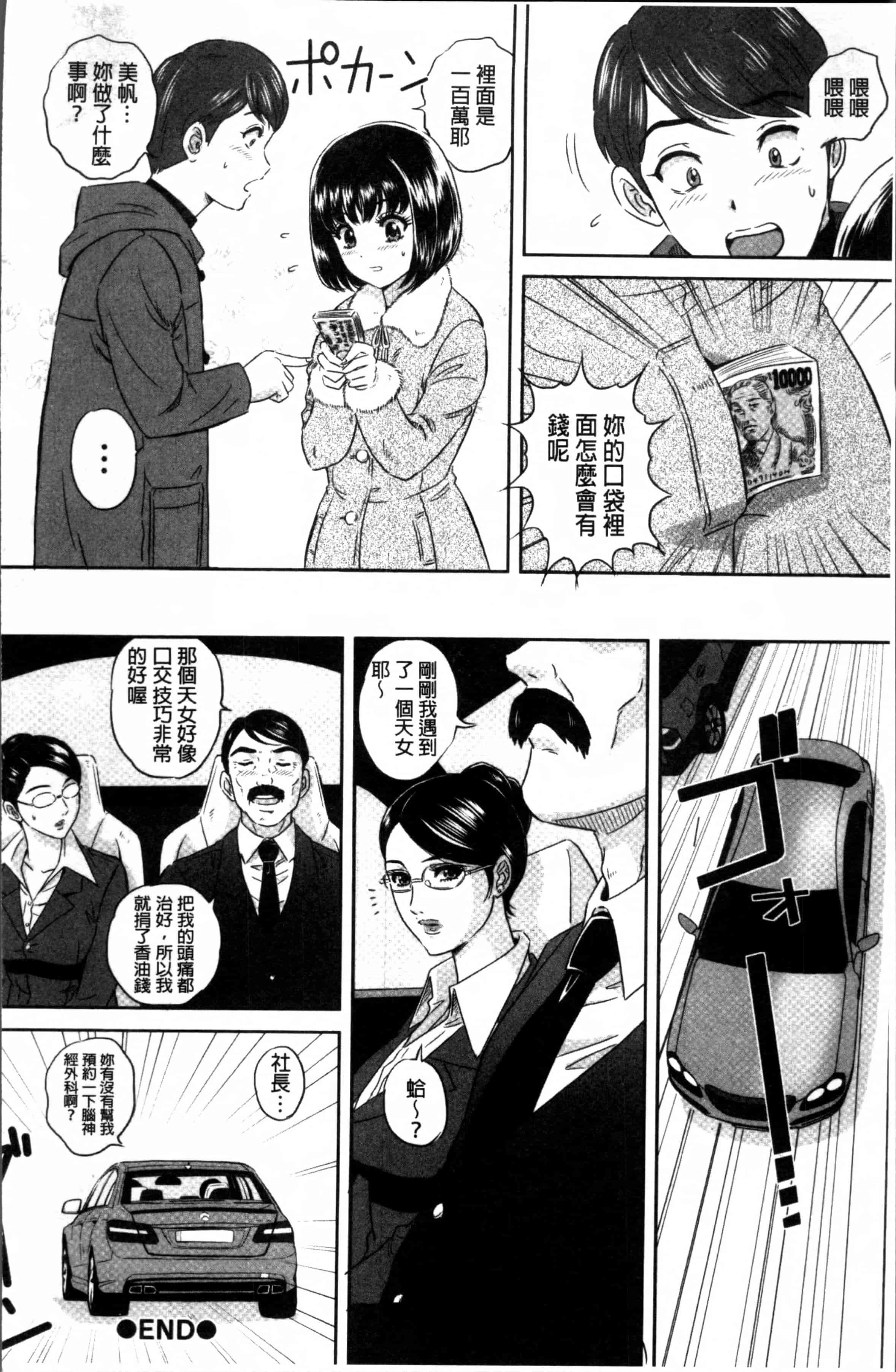 [MON-MON] 今宵、妻が晒されて… [4K[S版]掃圖組]_第5集