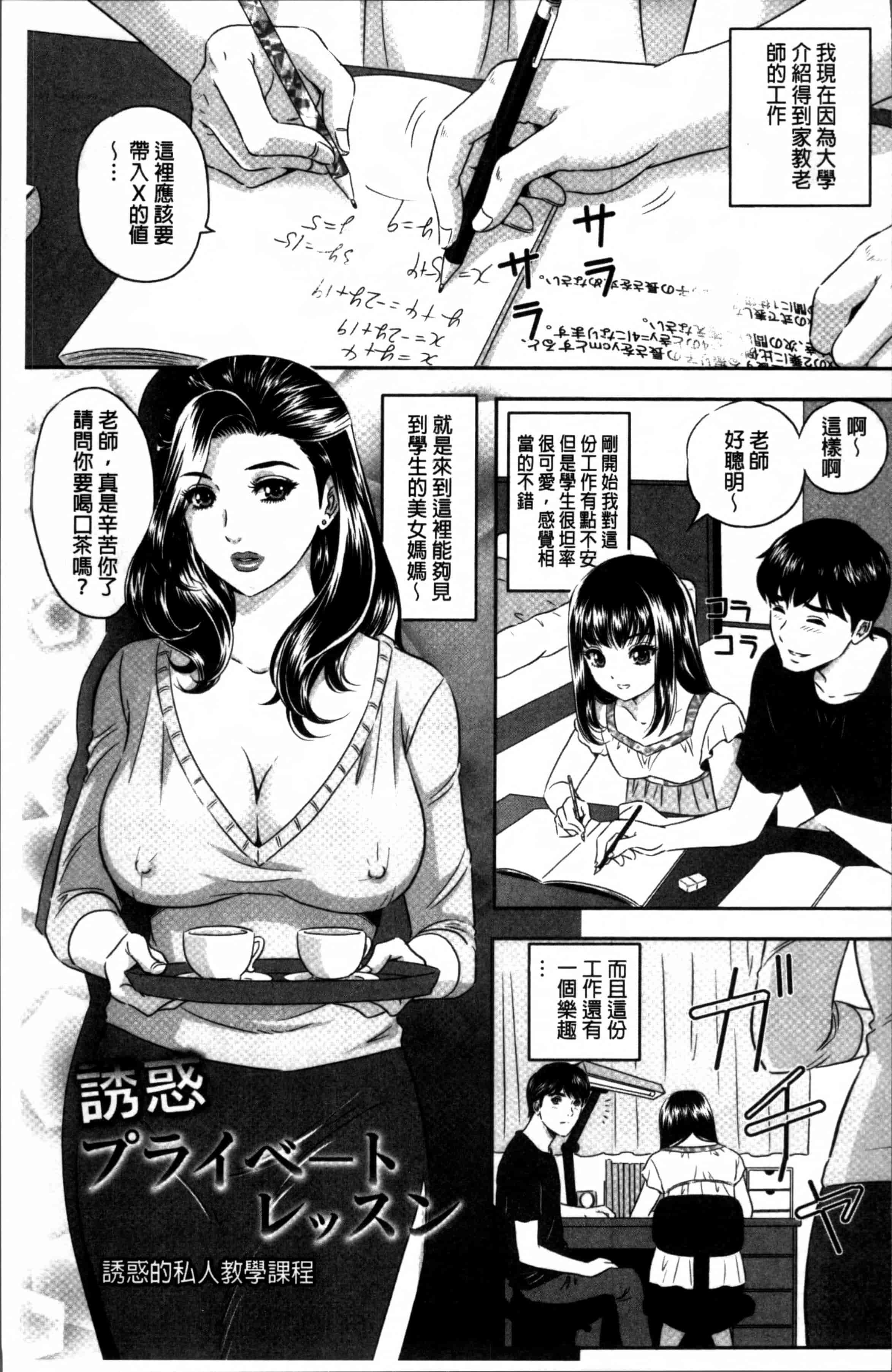 [MON-MON] 今宵、妻が晒されて… [4K[S版]掃圖組]_第5集