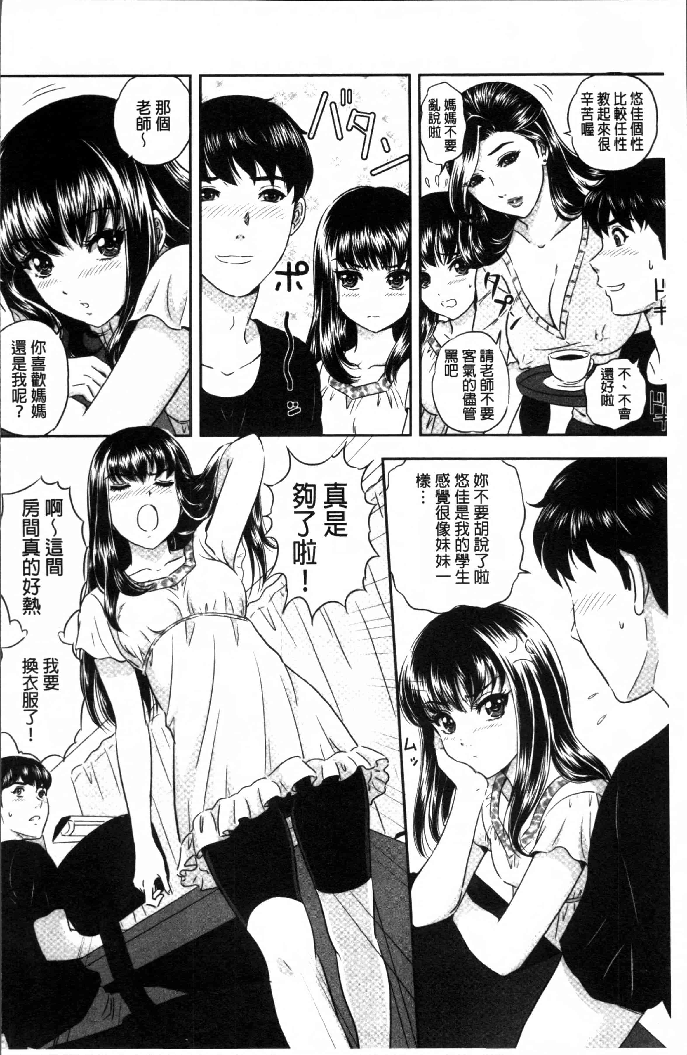 [MON-MON] 今宵、妻が晒されて… [4K[S版]掃圖組]_第5集