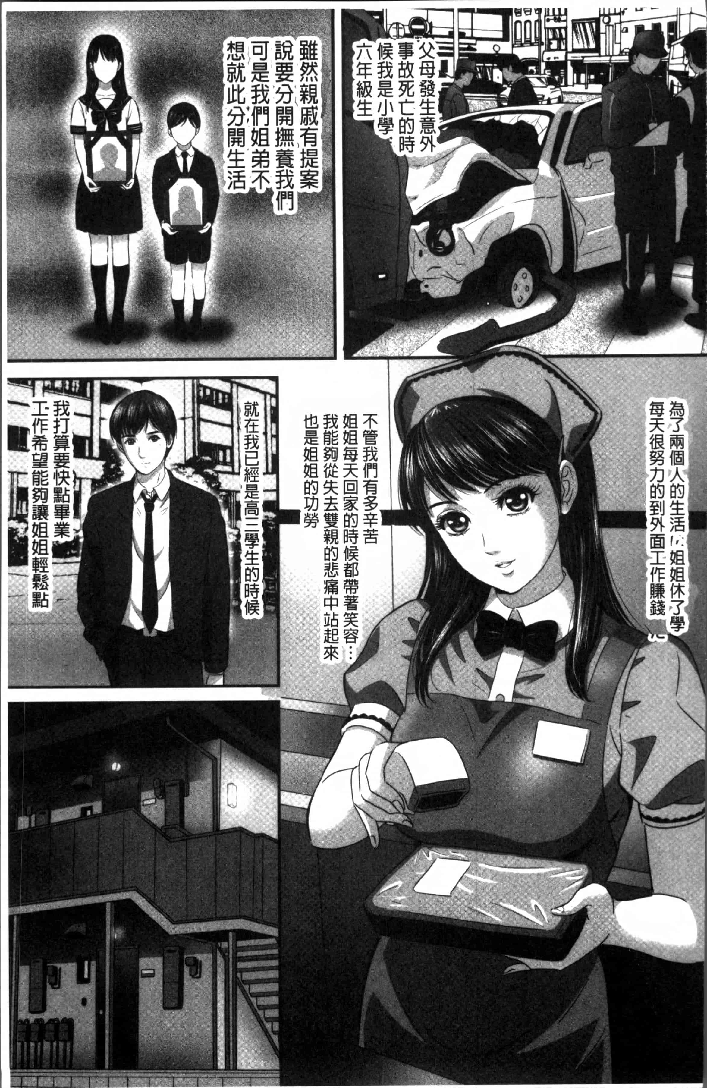 [MON-MON] 今宵、妻が晒されて… [4K[S版]掃圖組]_第5集