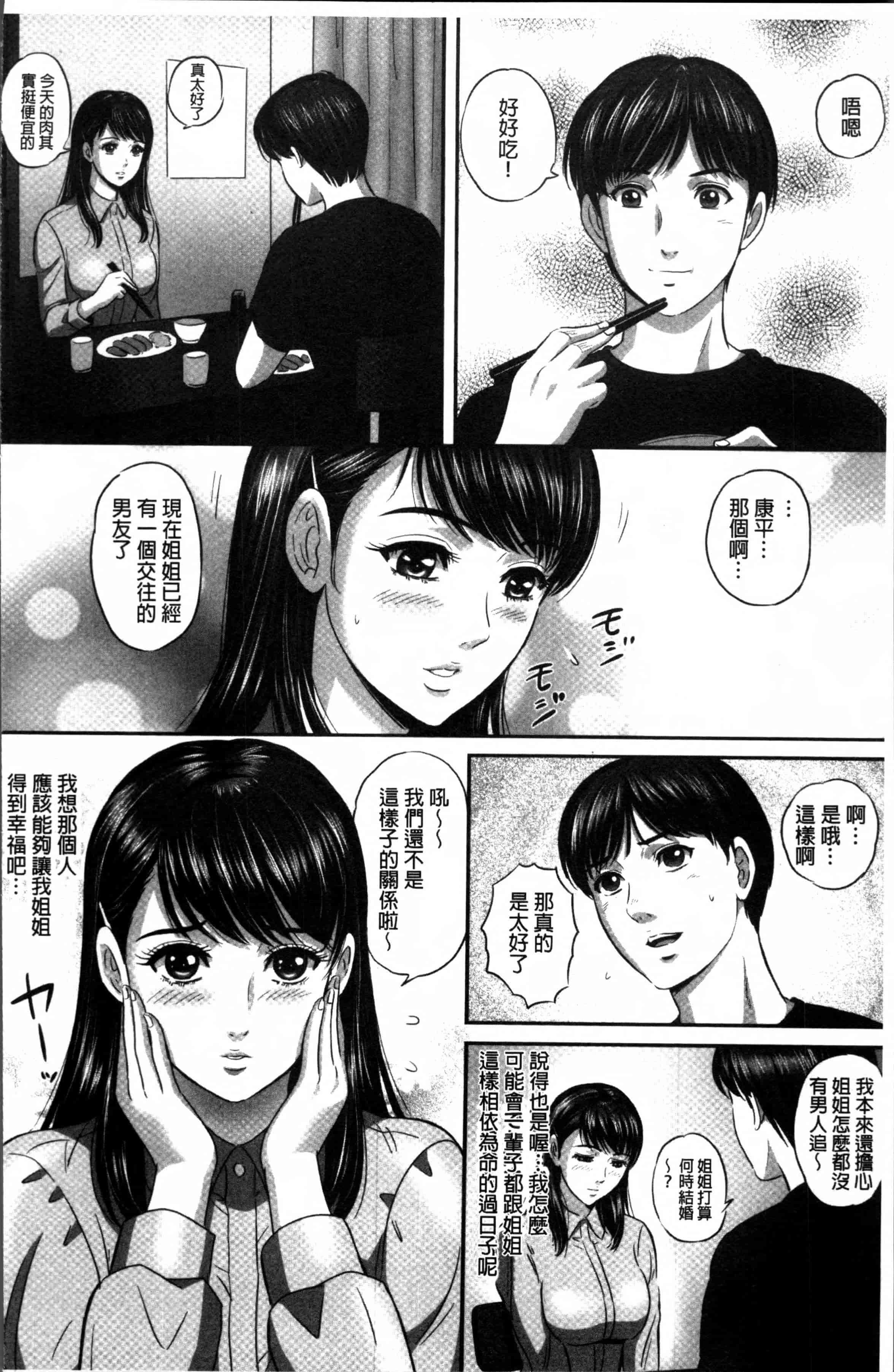 [MON-MON] 今宵、妻が晒されて… [4K[S版]掃圖組]_第5集