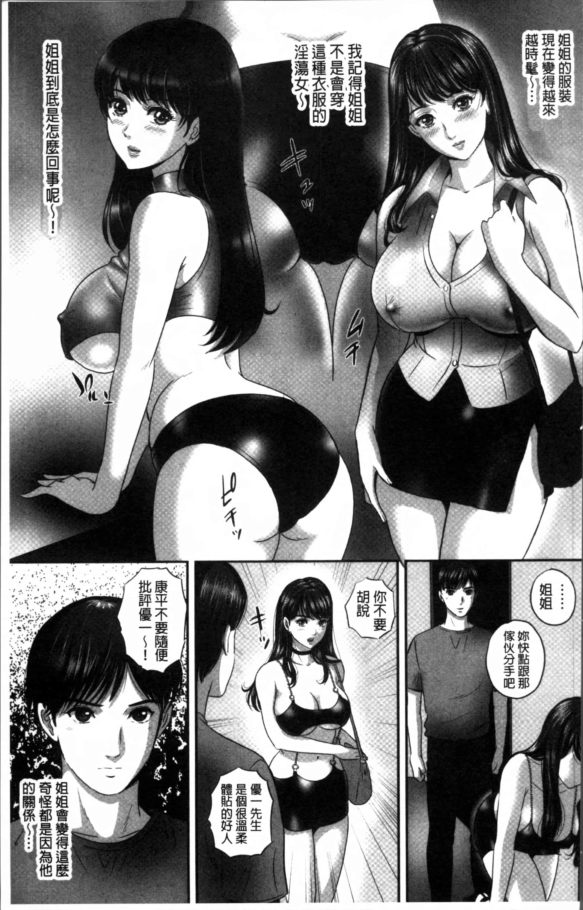 [MON-MON] 今宵、妻が晒されて… [4K[S版]掃圖組]_第5集