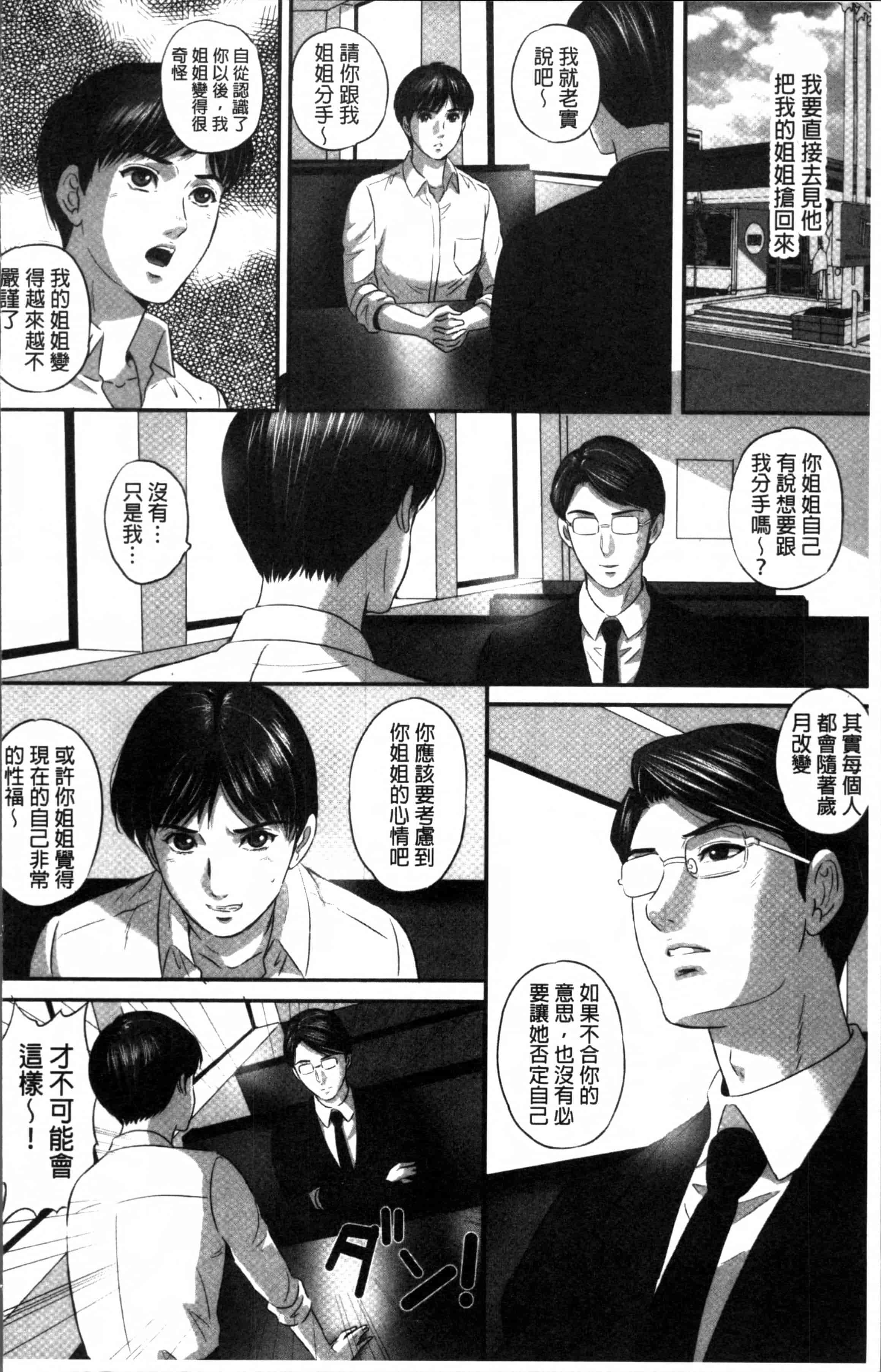[MON-MON] 今宵、妻が晒されて… [4K[S版]掃圖組]_第5集