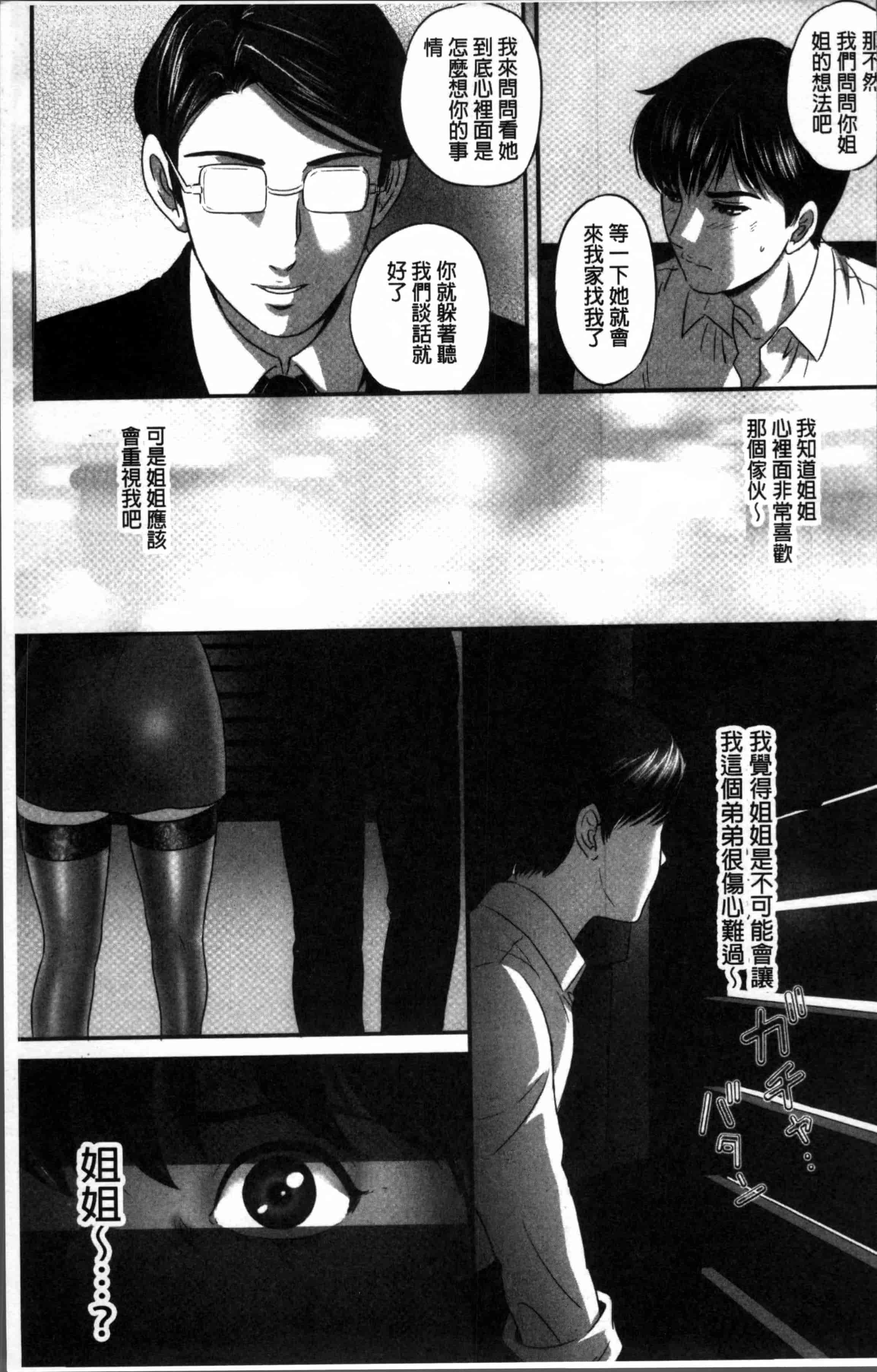 [MON-MON] 今宵、妻が晒されて… [4K[S版]掃圖組]_第5集