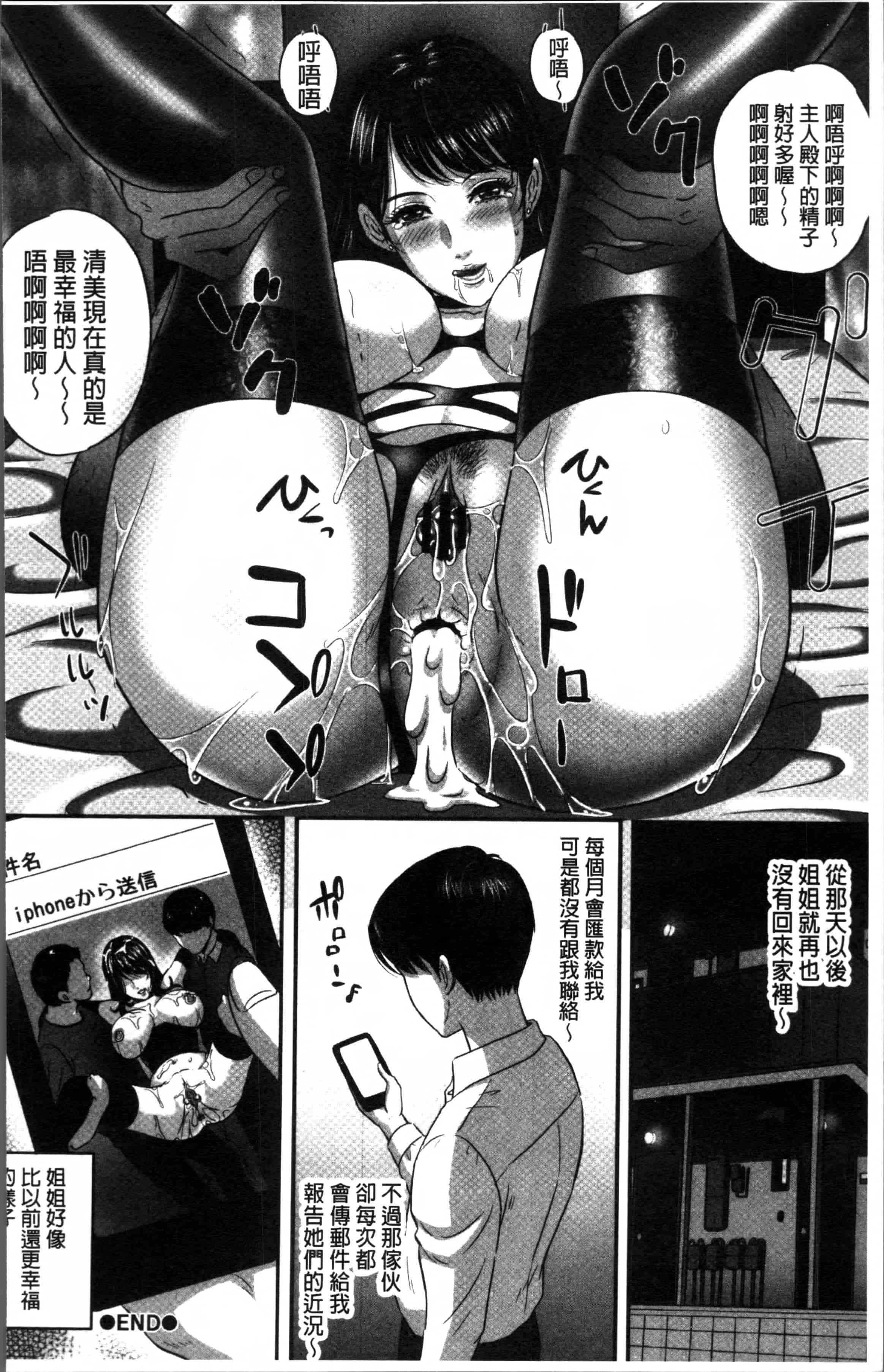 [MON-MON] 今宵、妻が晒されて… [4K[S版]掃圖組]_第5集