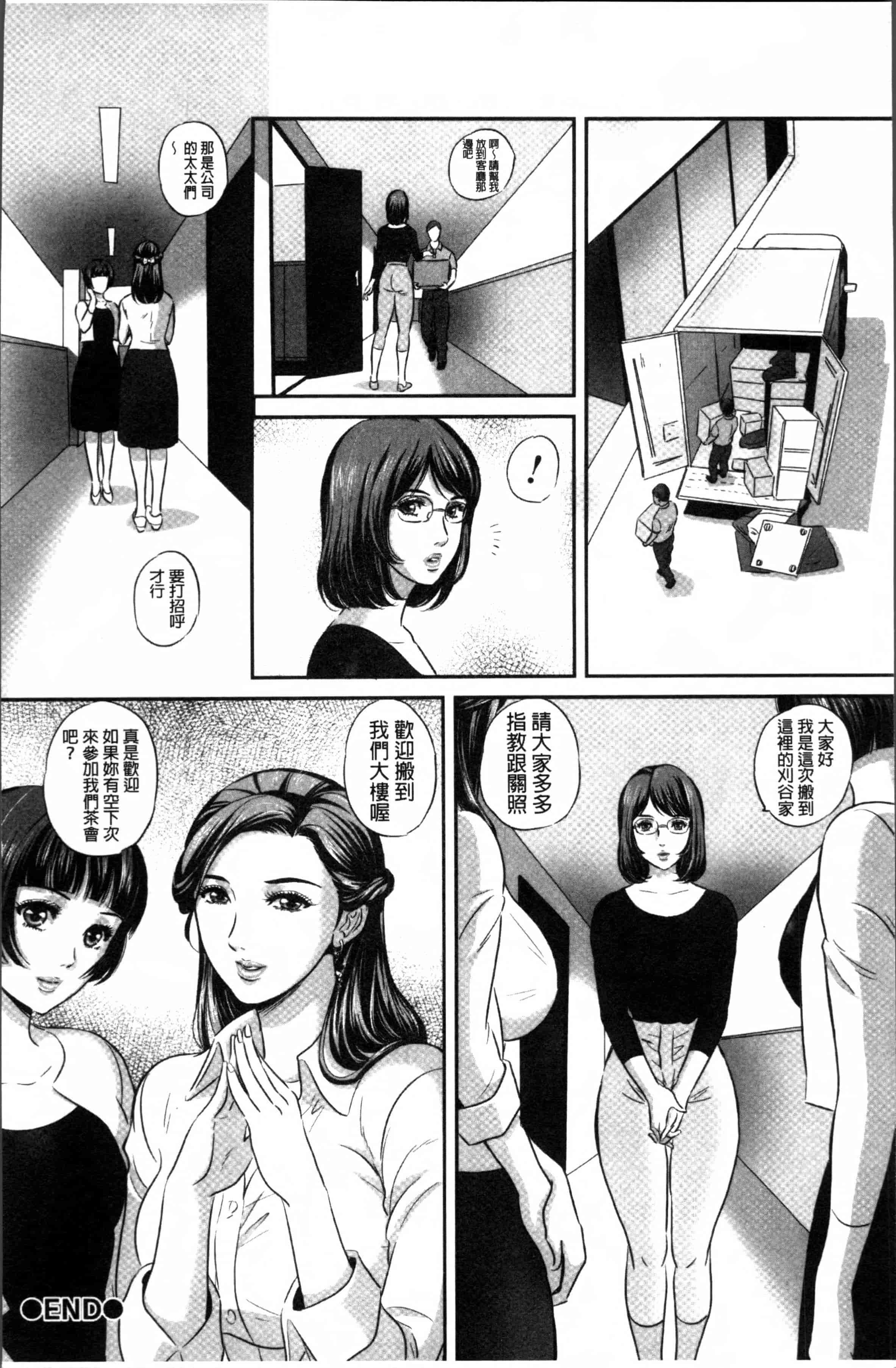 [MON-MON] 今宵、妻が晒されて… [4K[S版]掃圖組]_第1集