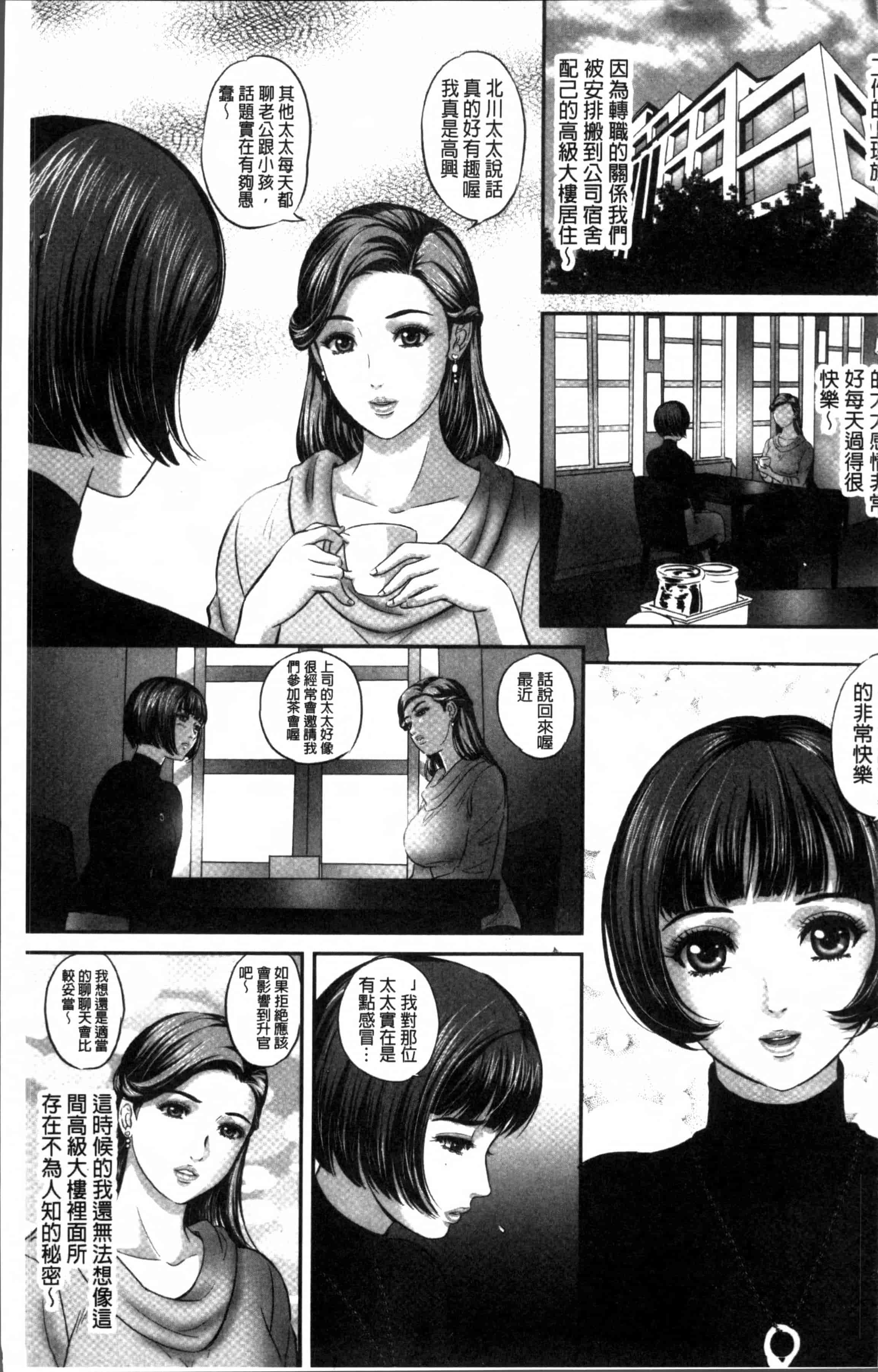 [MON-MON] 今宵、妻が晒されて… [4K[S版]掃圖組]_第1集