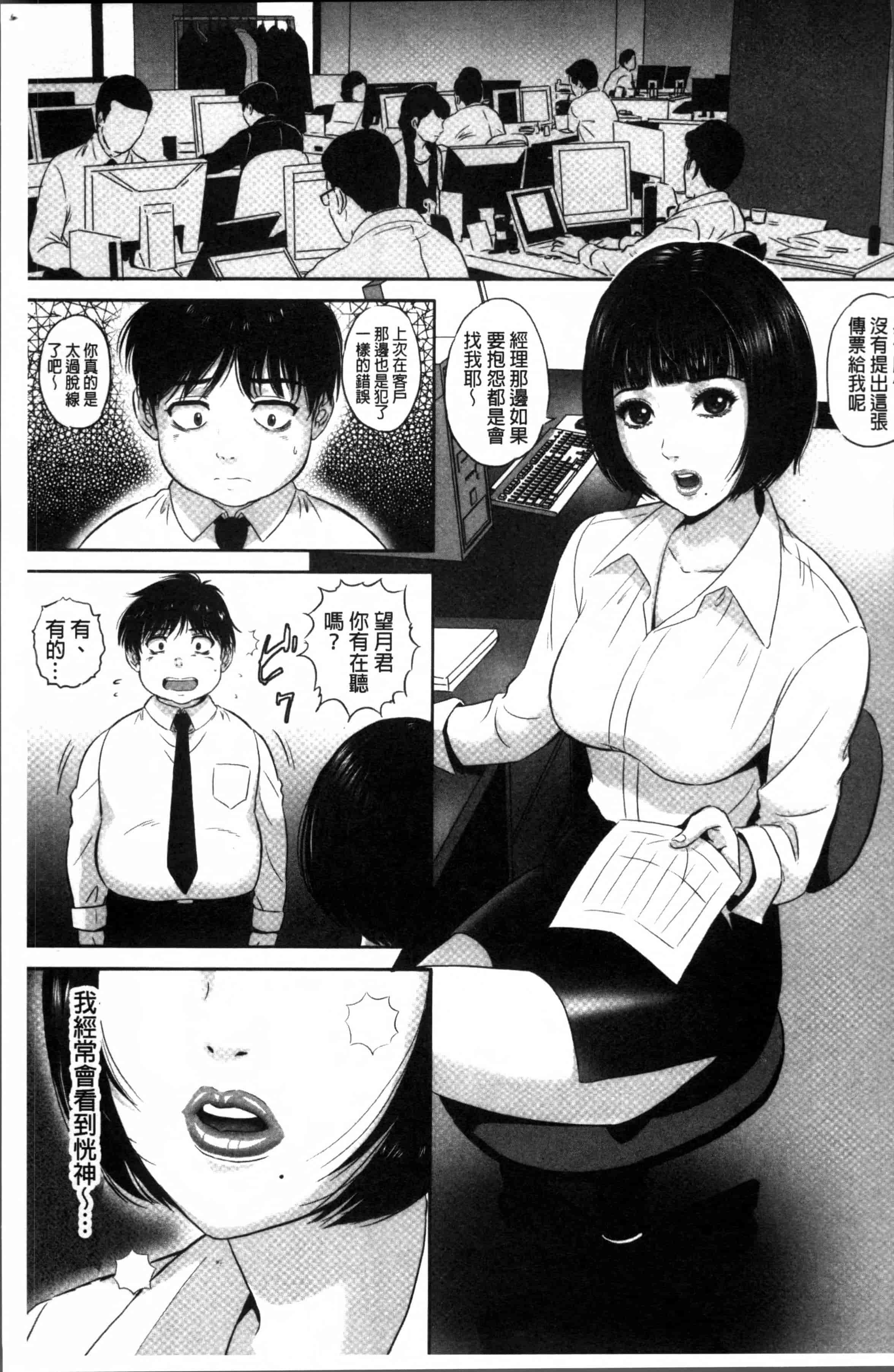 [MON-MON] 今宵、妻が晒されて… [4K[S版]掃圖組]_第1集