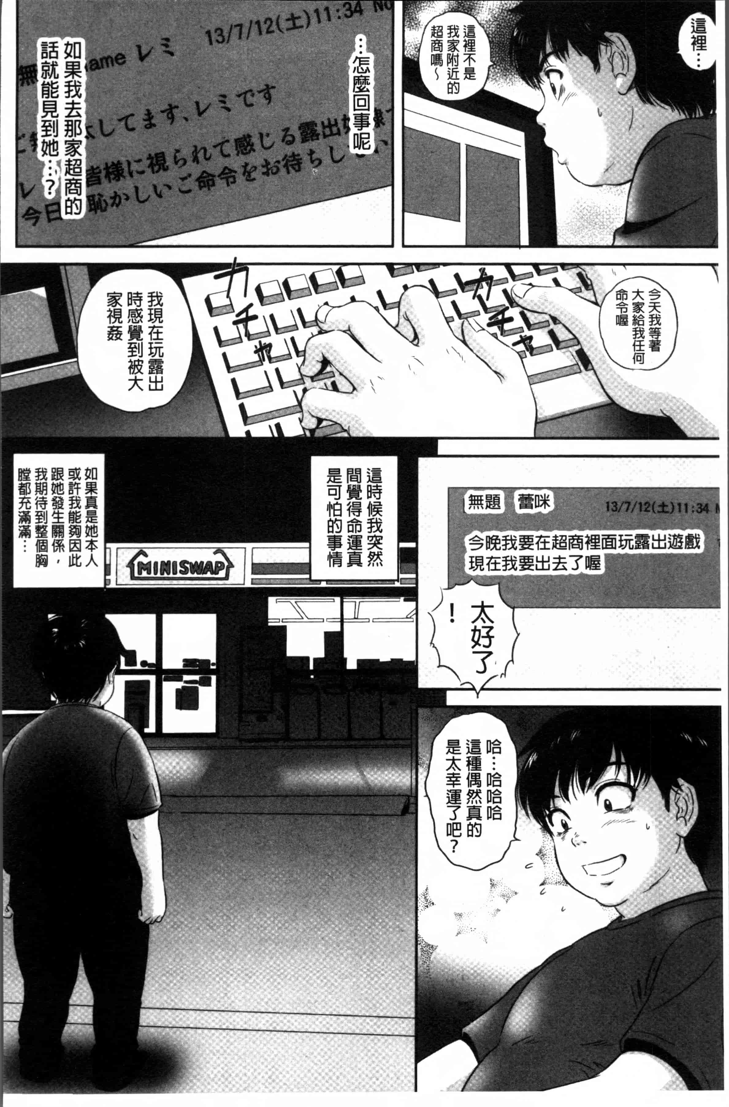 [MON-MON] 今宵、妻が晒されて… [4K[S版]掃圖組]_第1集