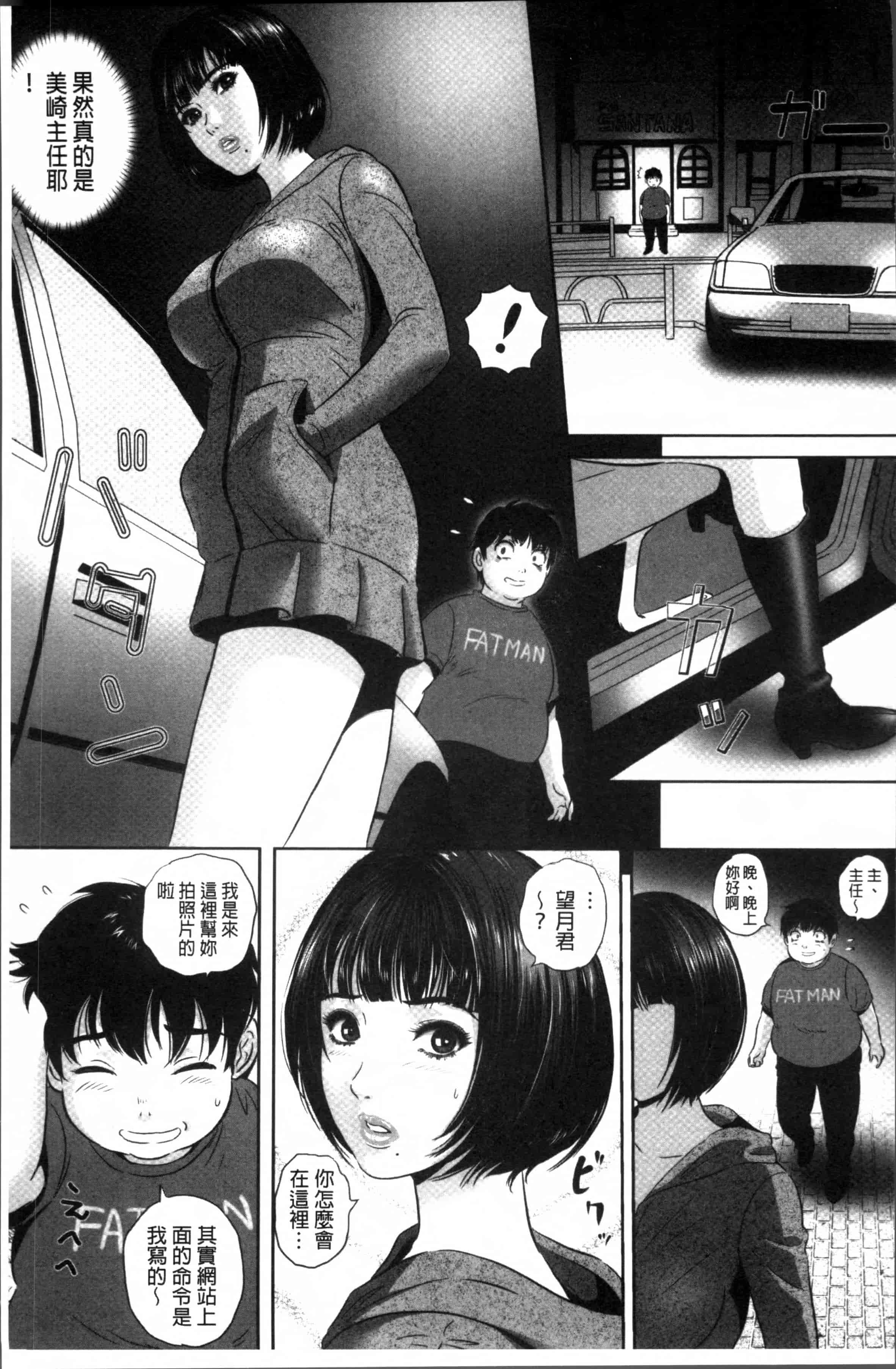 [MON-MON] 今宵、妻が晒されて… [4K[S版]掃圖組]_第2集