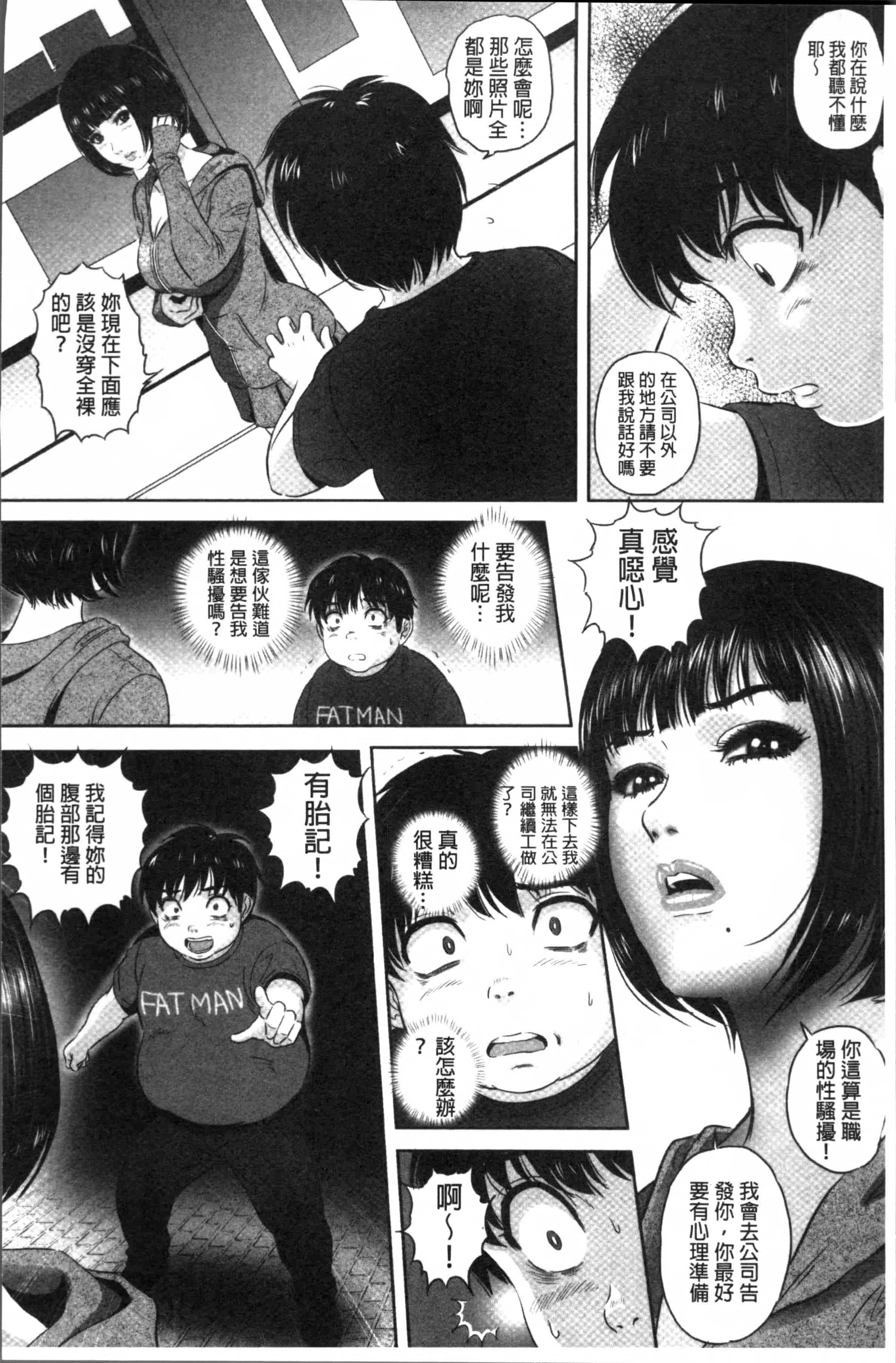 [MON-MON] 今宵、妻が晒されて… [4K[S版]掃圖組]_第2集