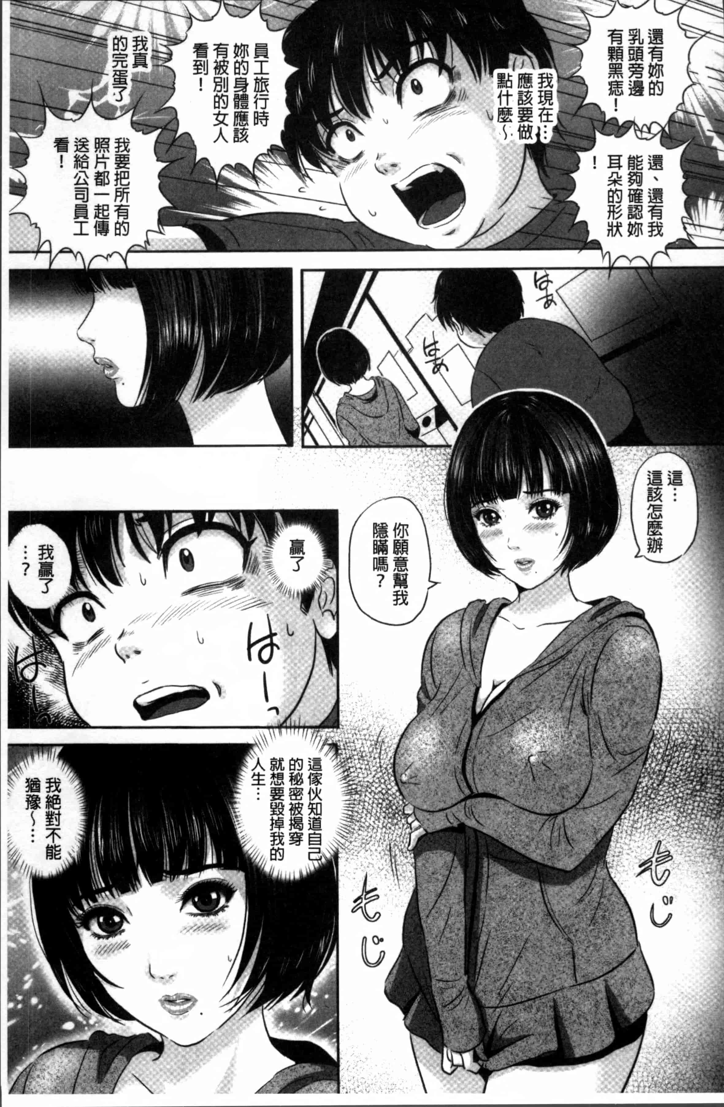 [MON-MON] 今宵、妻が晒されて… [4K[S版]掃圖組]_第2集