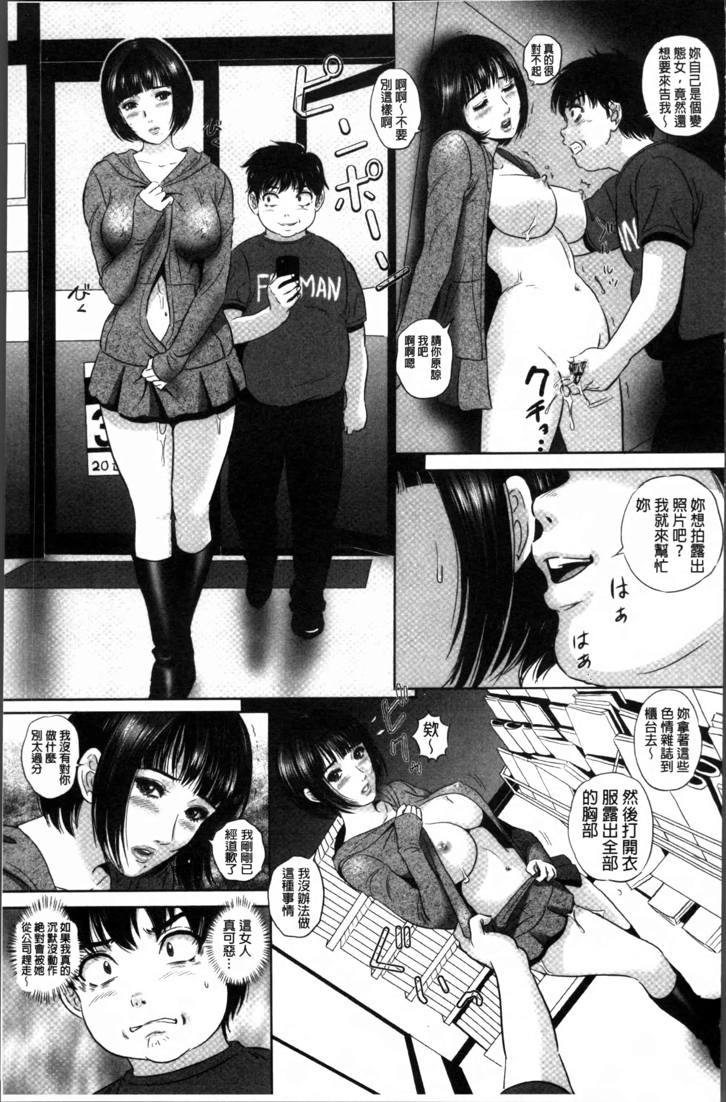 [MON-MON] 今宵、妻が晒されて… [4K[S版]掃圖組]_第2集