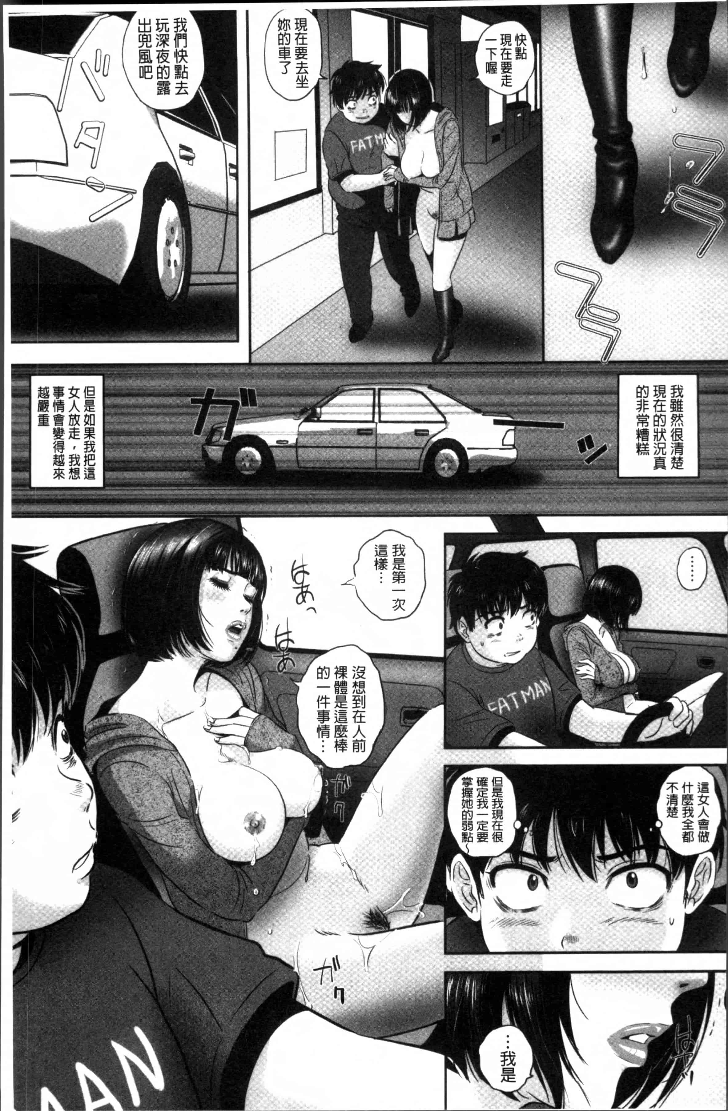 [MON-MON] 今宵、妻が晒されて… [4K[S版]掃圖組]_第2集