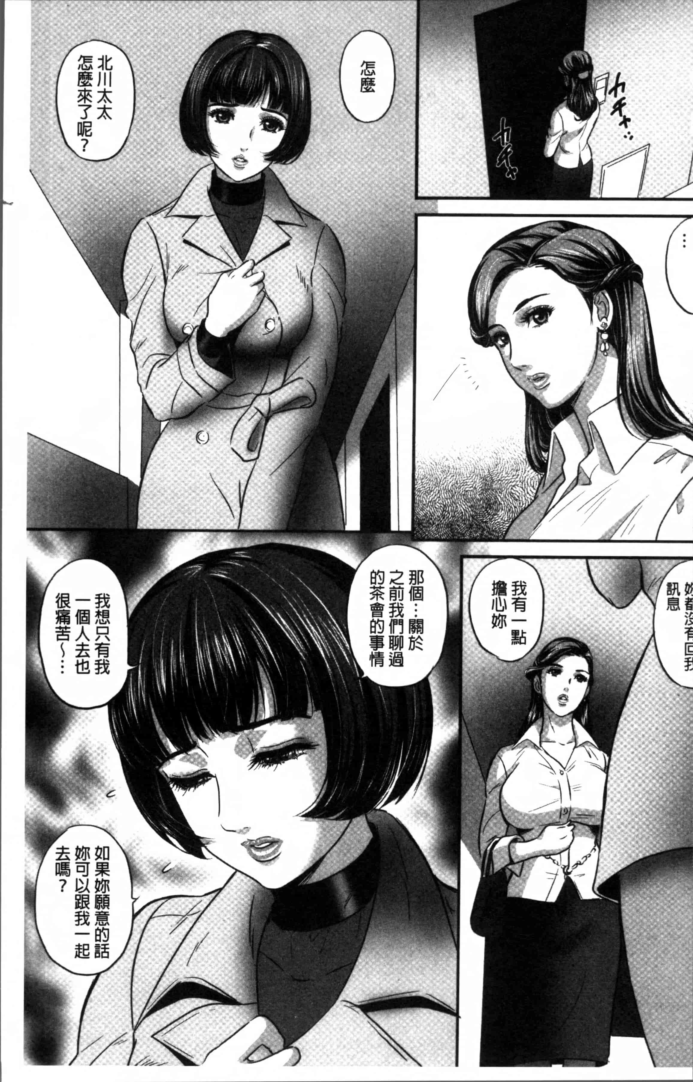 [MON-MON] 今宵、妻が晒されて… [4K[S版]掃圖組]_第1集