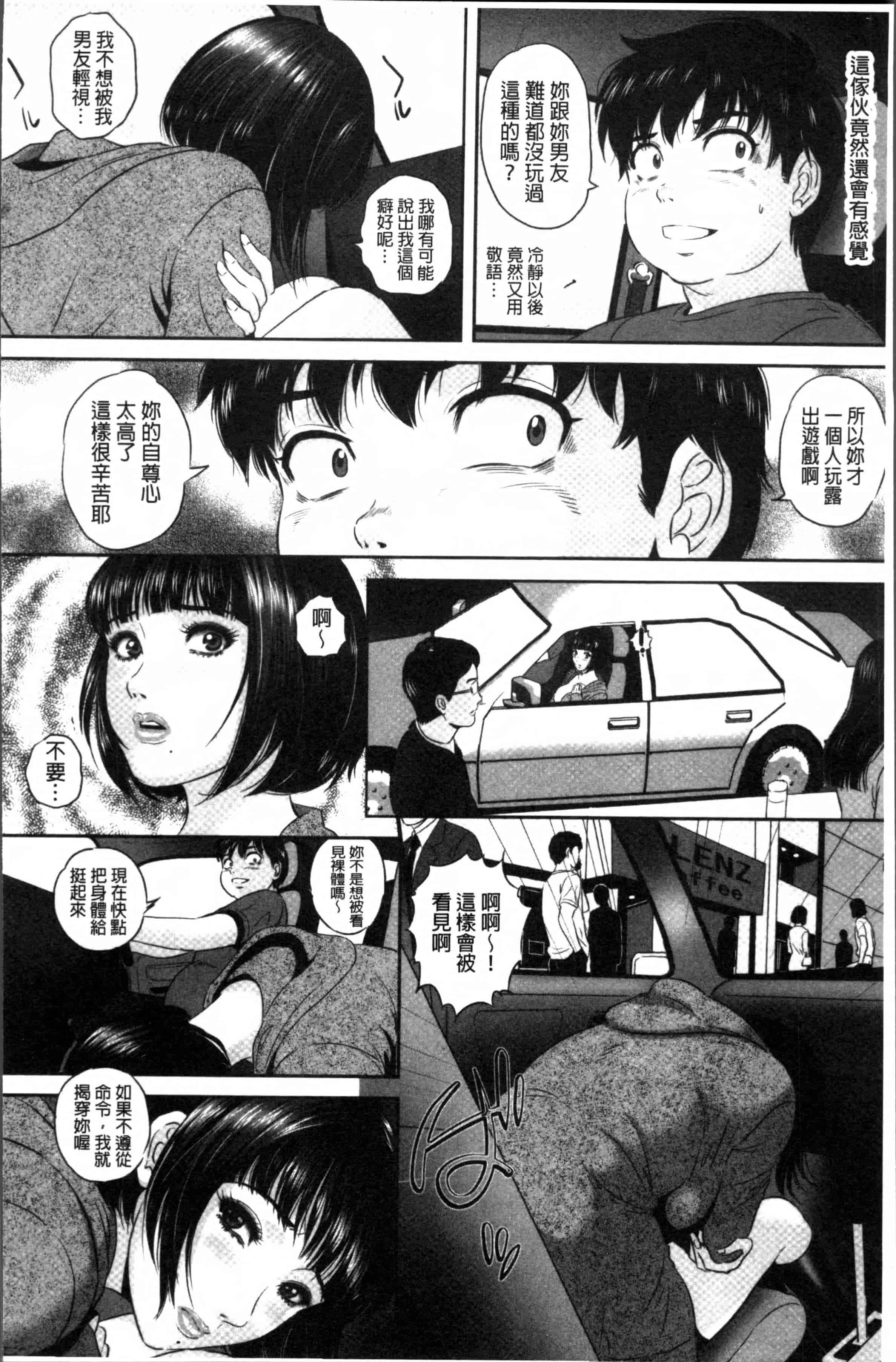 [MON-MON] 今宵、妻が晒されて… [4K[S版]掃圖組]_第2集
