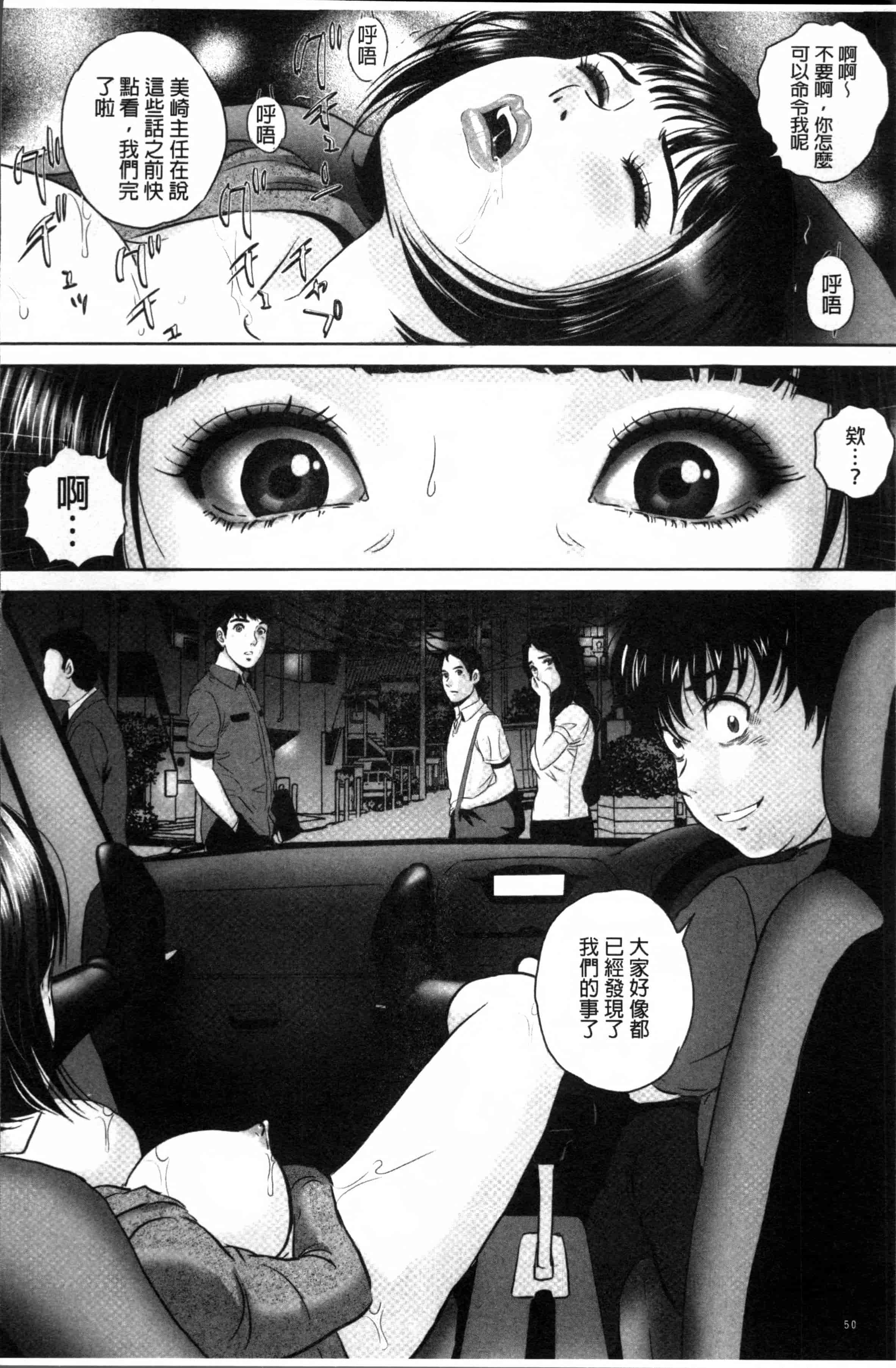 [MON-MON] 今宵、妻が晒されて… [4K[S版]掃圖組]_第2集