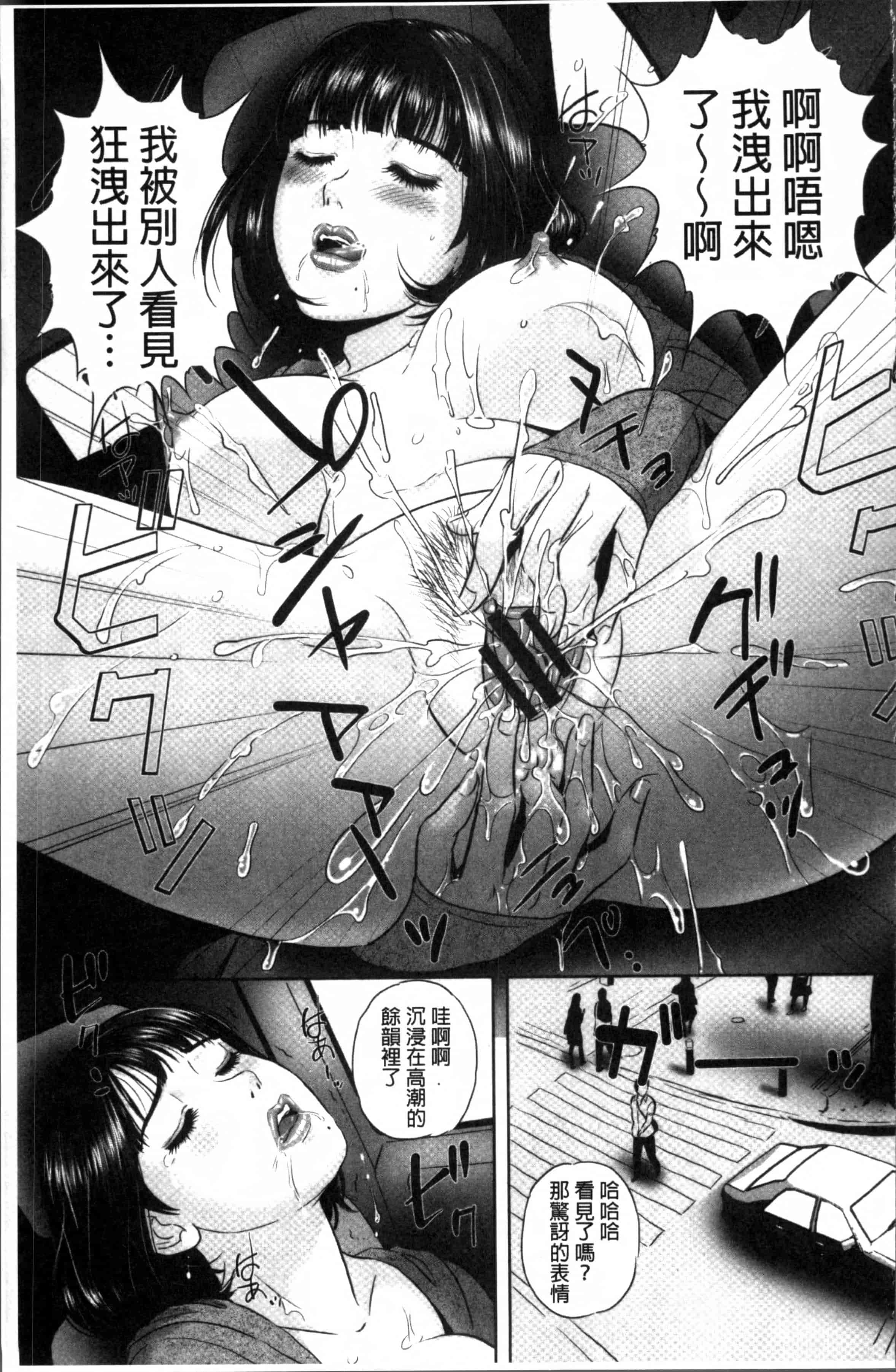 [MON-MON] 今宵、妻が晒されて… [4K[S版]掃圖組]_第2集