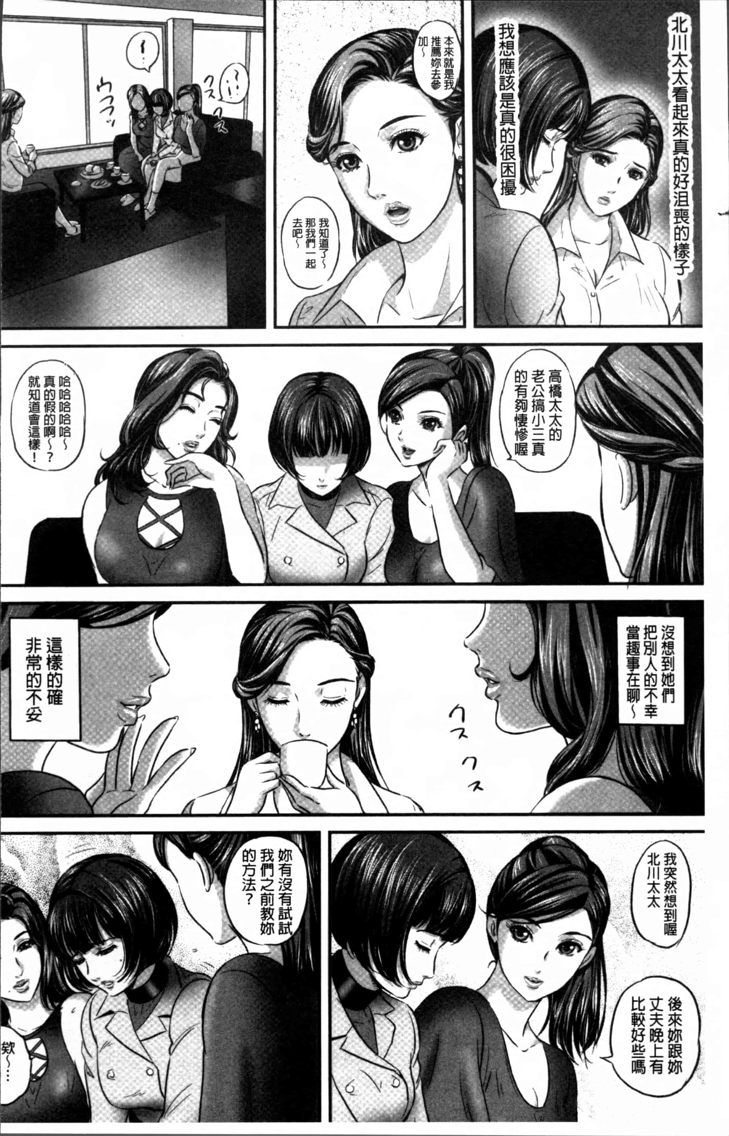 [MON-MON] 今宵、妻が晒されて… [4K[S版]掃圖組]_第1集
