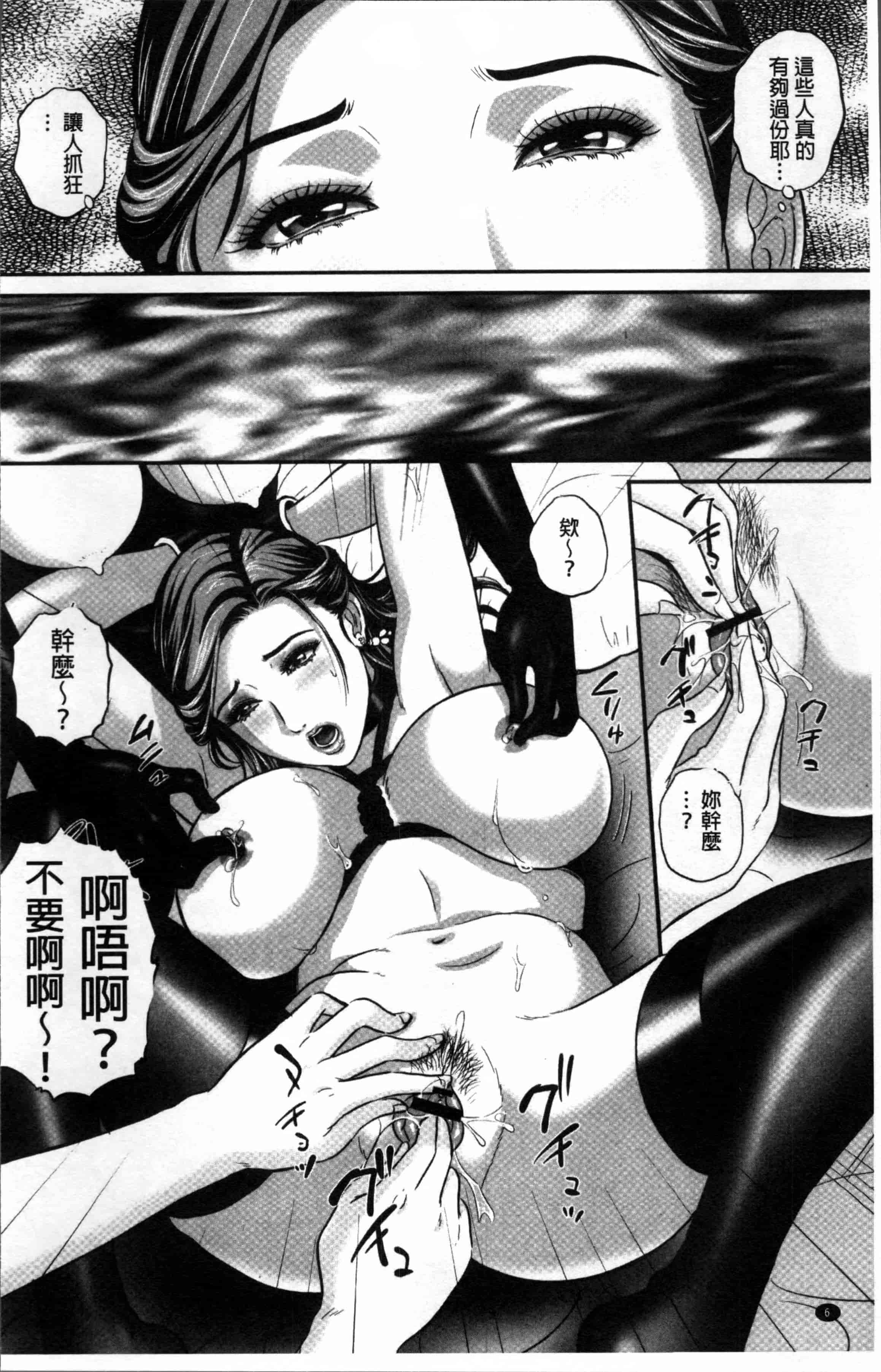 [MON-MON] 今宵、妻が晒されて… [4K[S版]掃圖組]_第1集