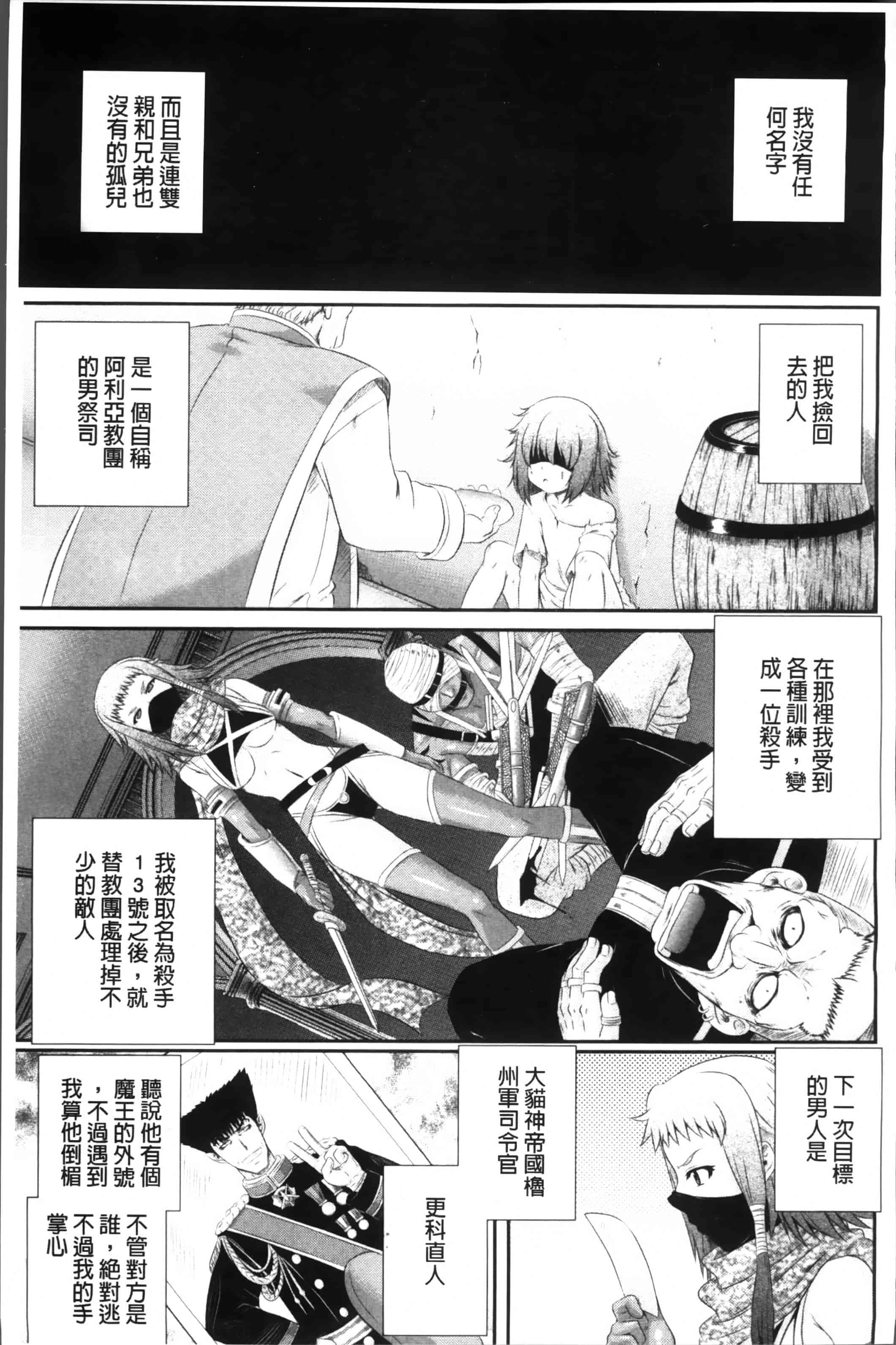 [あきやまけんた] 堕落園 [4K[S版]掃圖組]_第3集