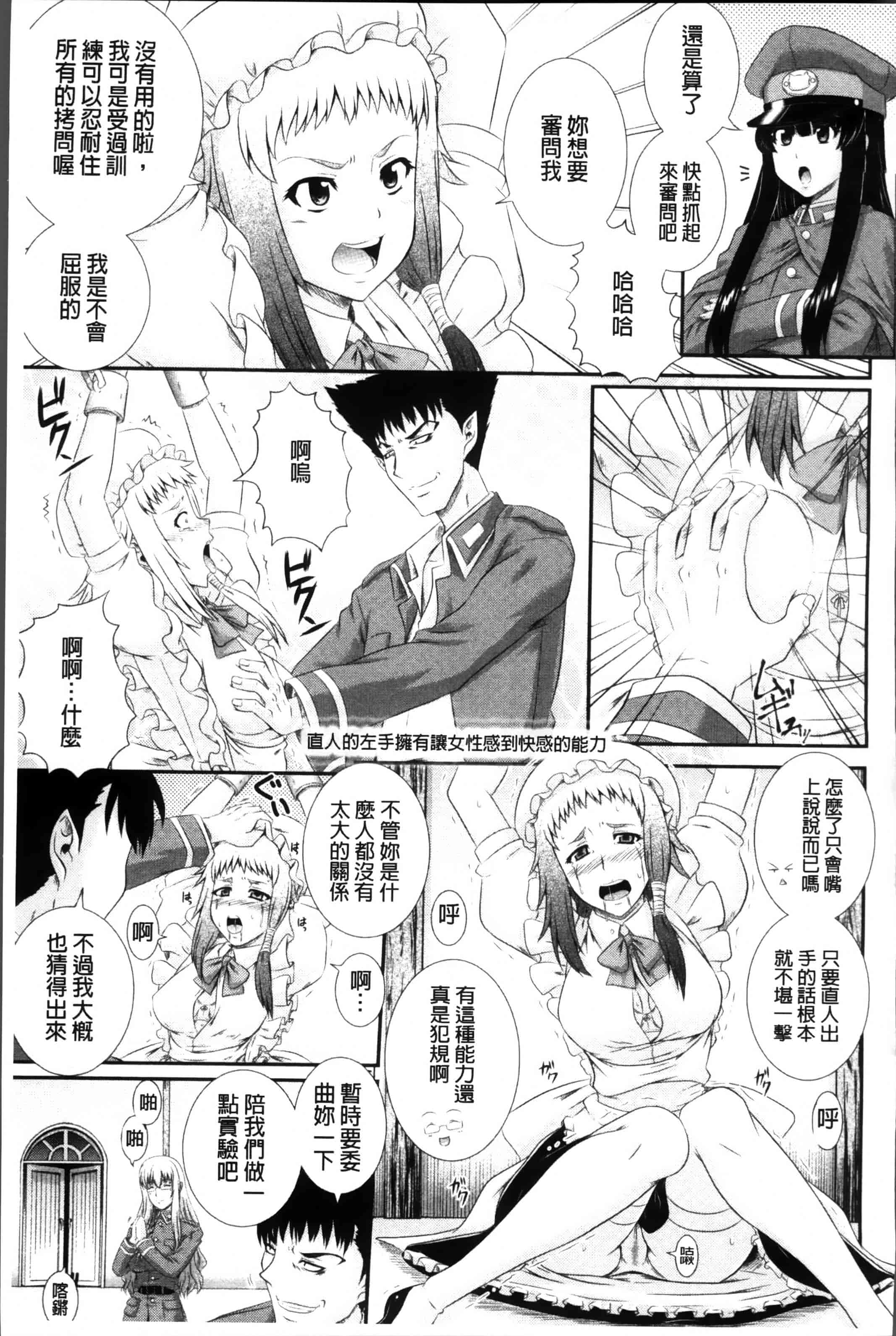 [あきやまけんた] 堕落園 [4K[S版]掃圖組]_第3集