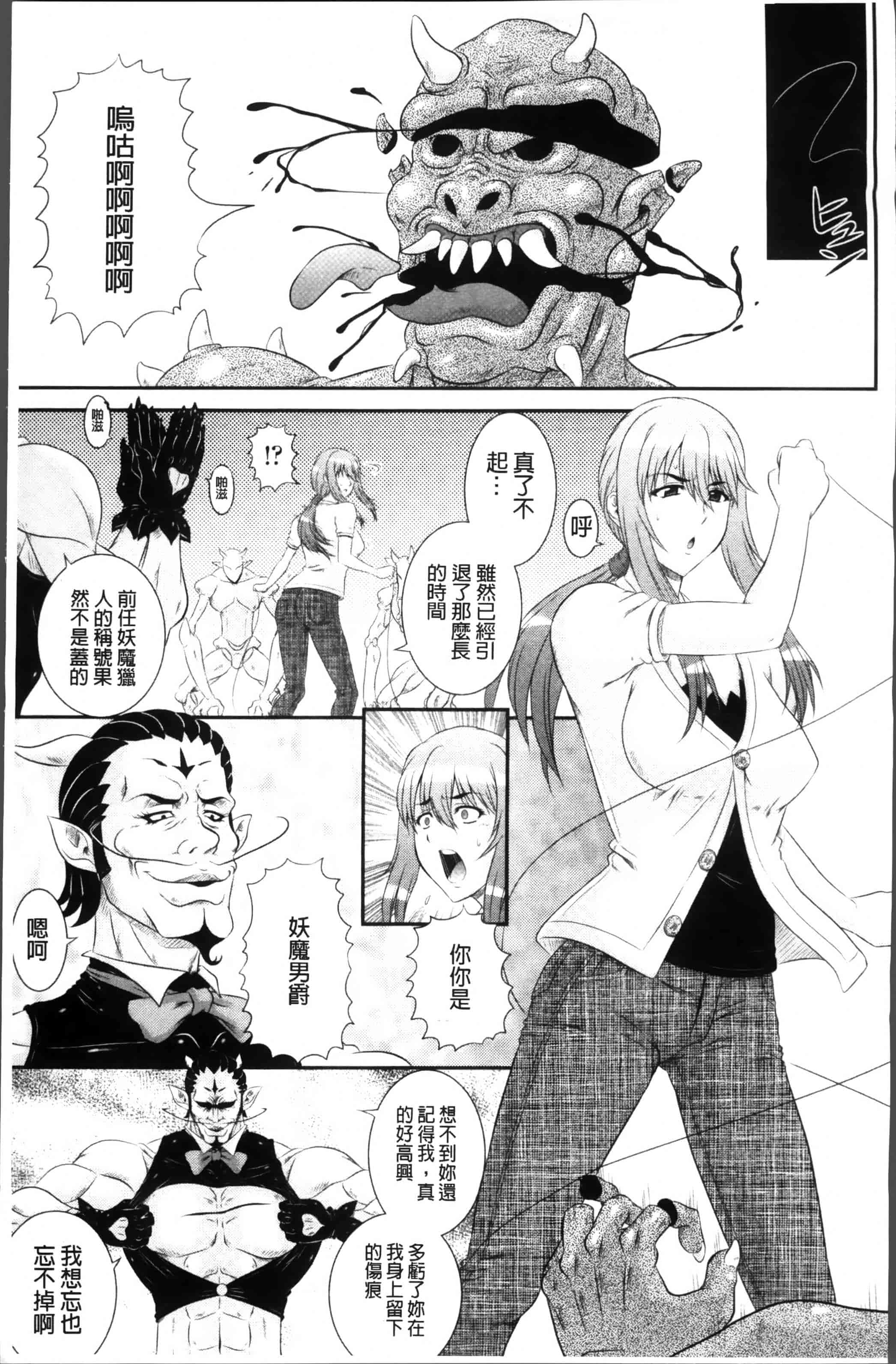 [あきやまけんた] 堕落園 [4K[S版]掃圖組]_第1集