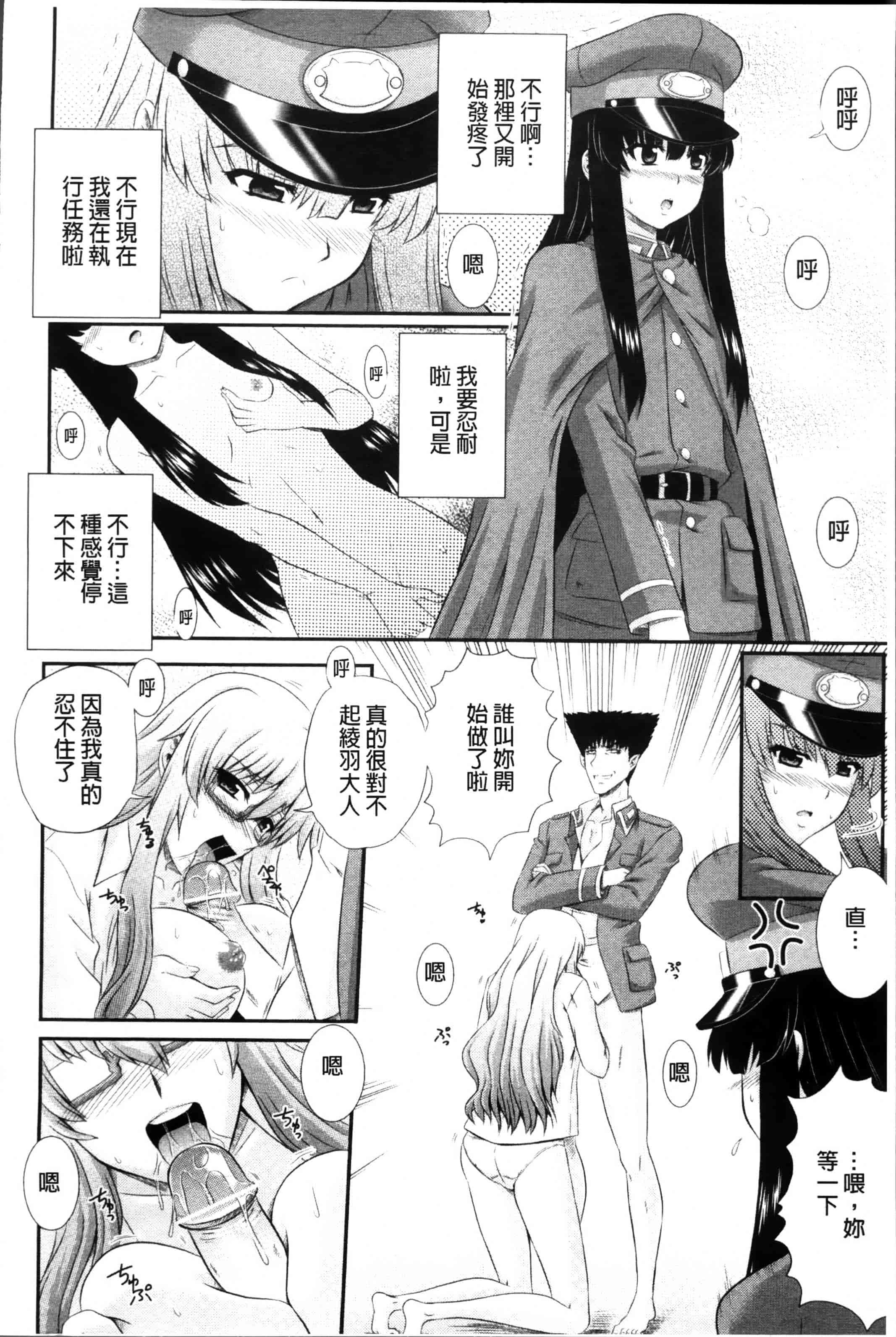 [あきやまけんた] 堕落園 [4K[S版]掃圖組]_第3集
