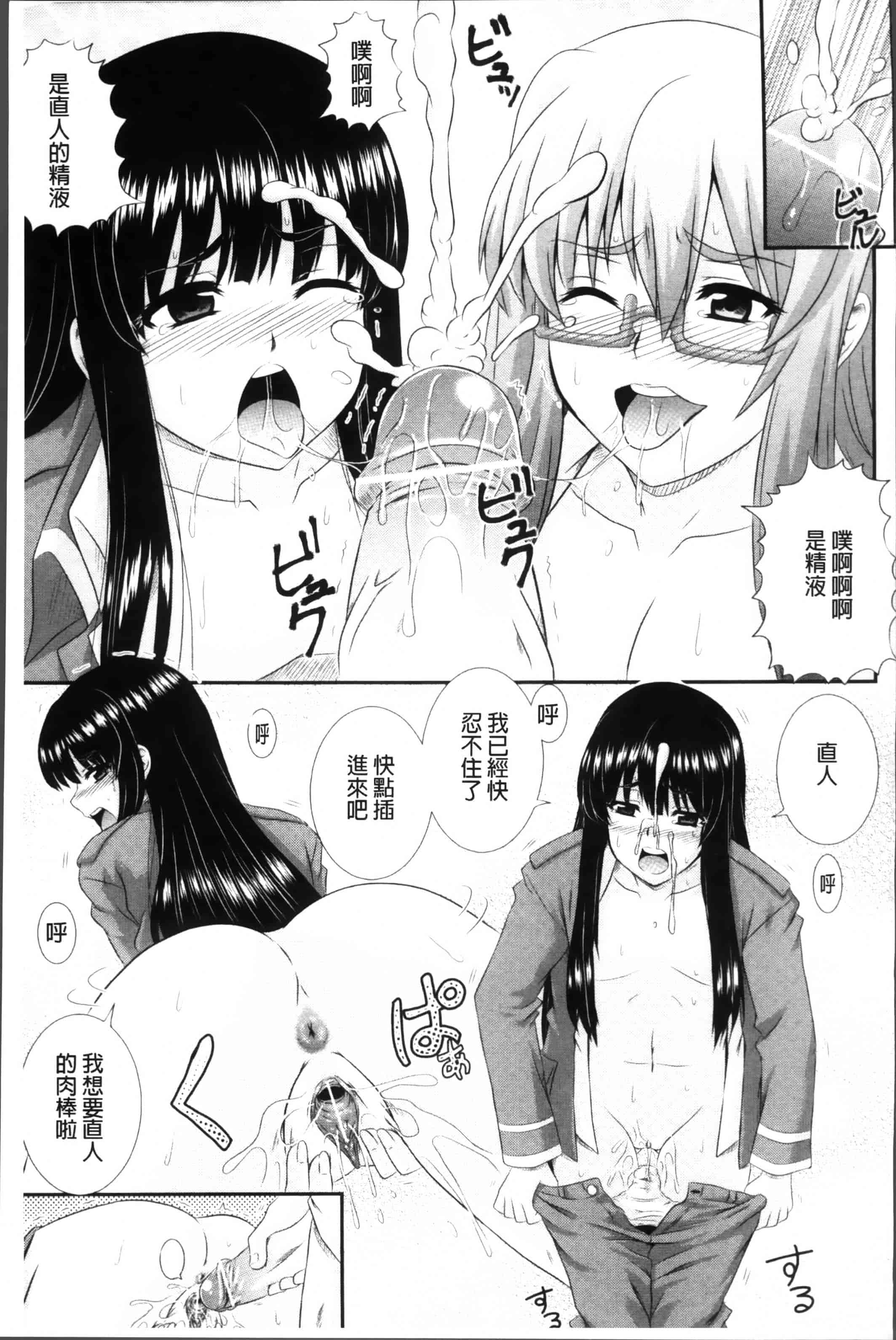 [あきやまけんた] 堕落園 [4K[S版]掃圖組]_第3集
