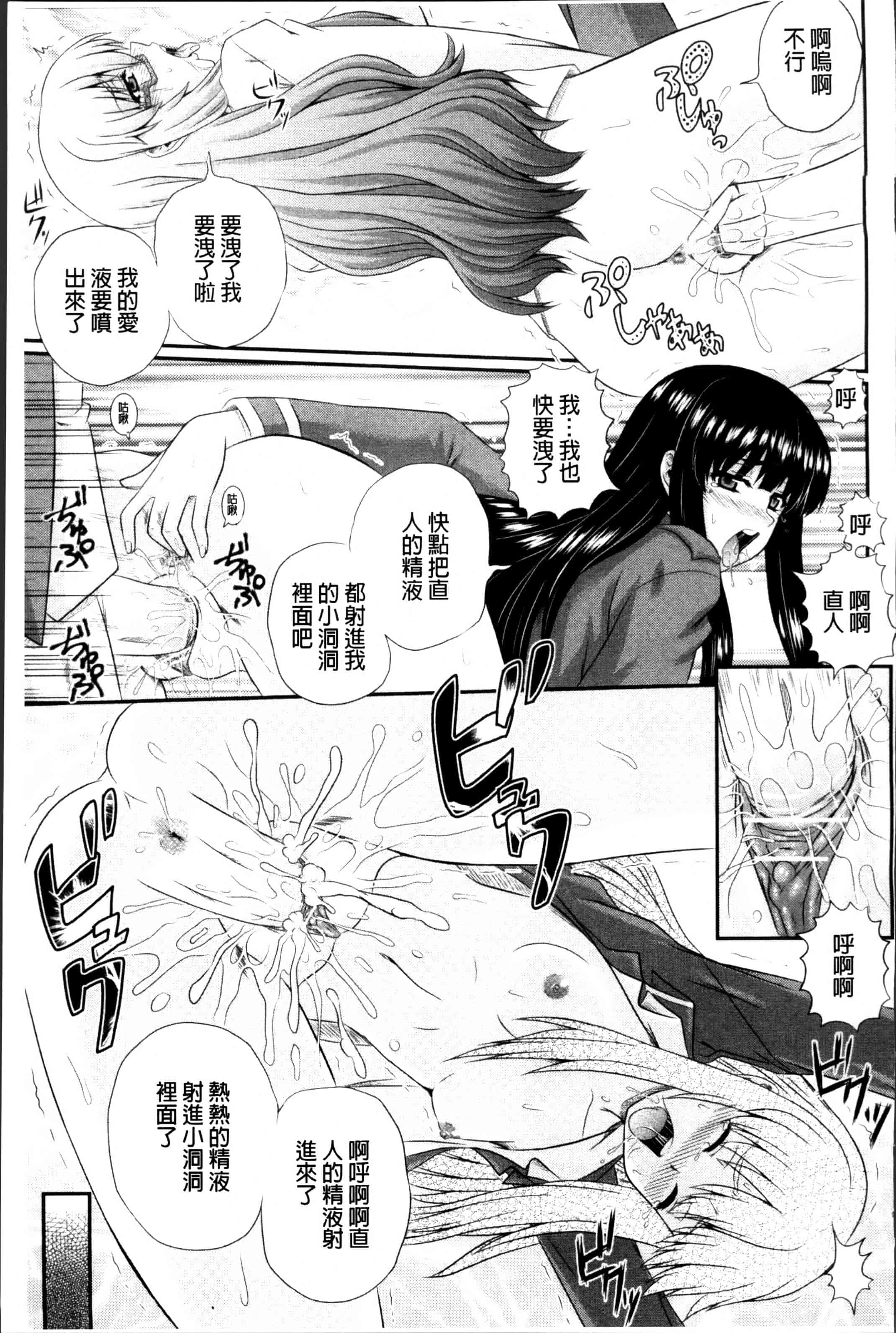 [あきやまけんた] 堕落園 [4K[S版]掃圖組]_第4集