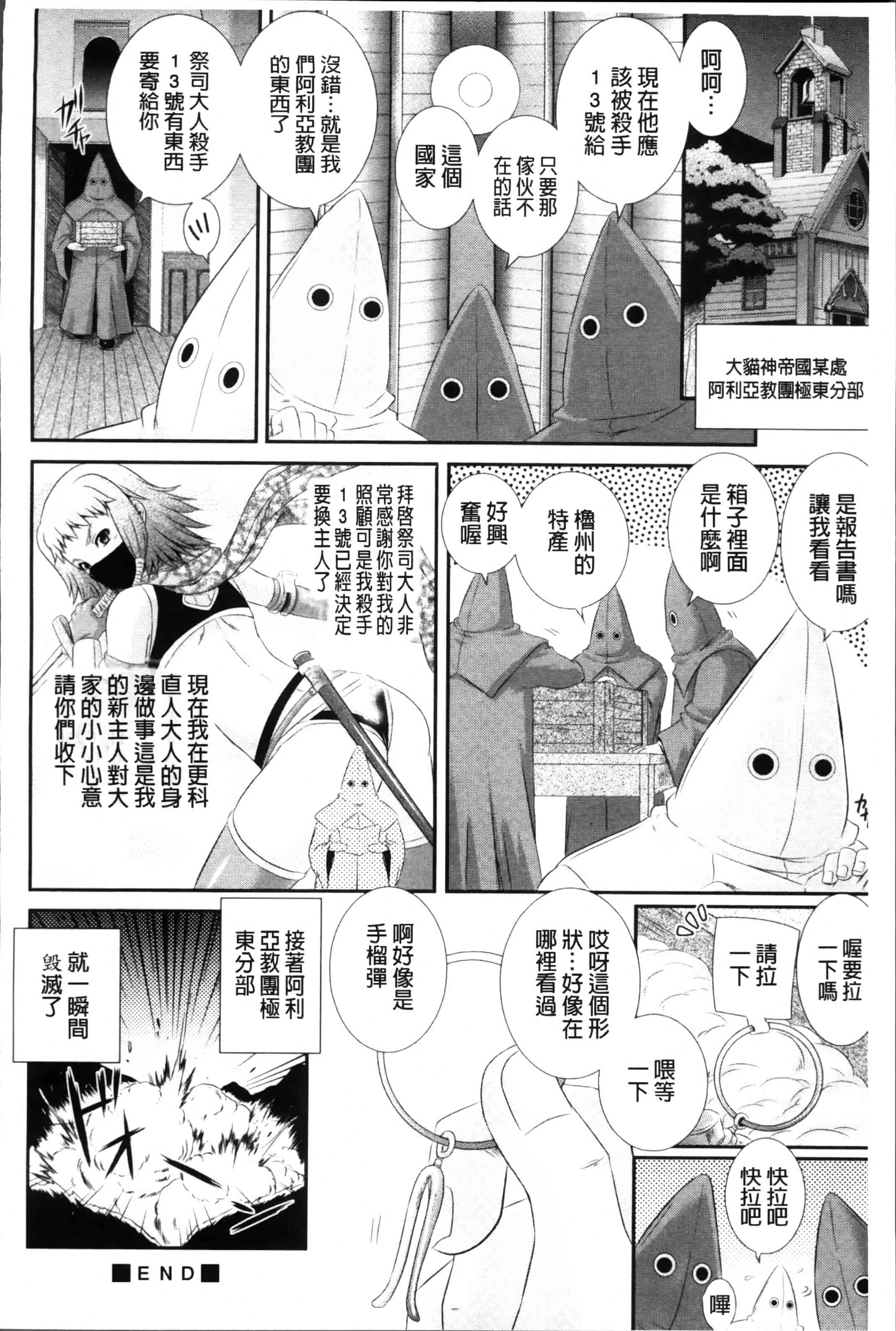 [あきやまけんた] 堕落園 [4K[S版]掃圖組]_第4集