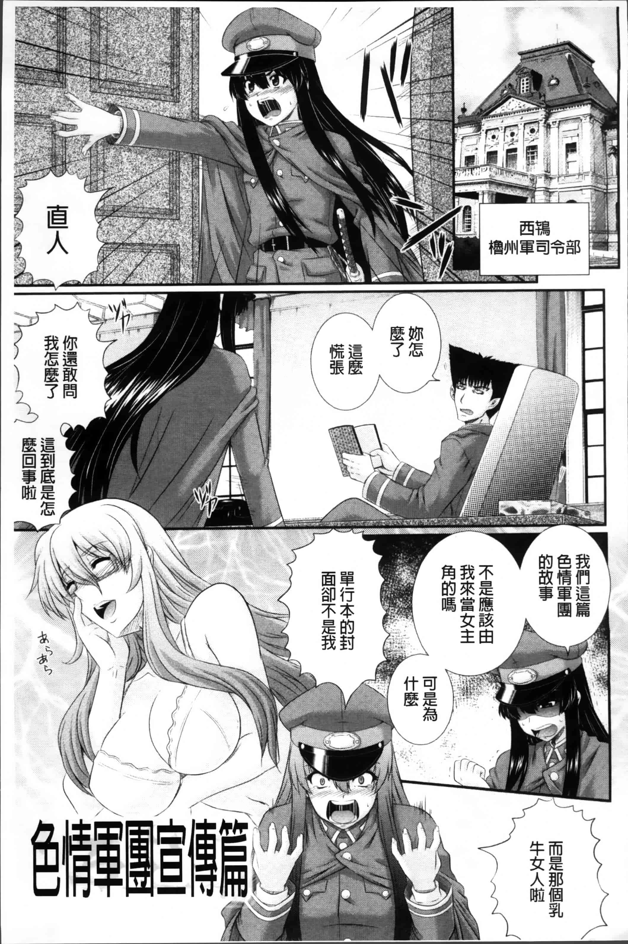 [あきやまけんた] 堕落園 [4K[S版]掃圖組]_第4集